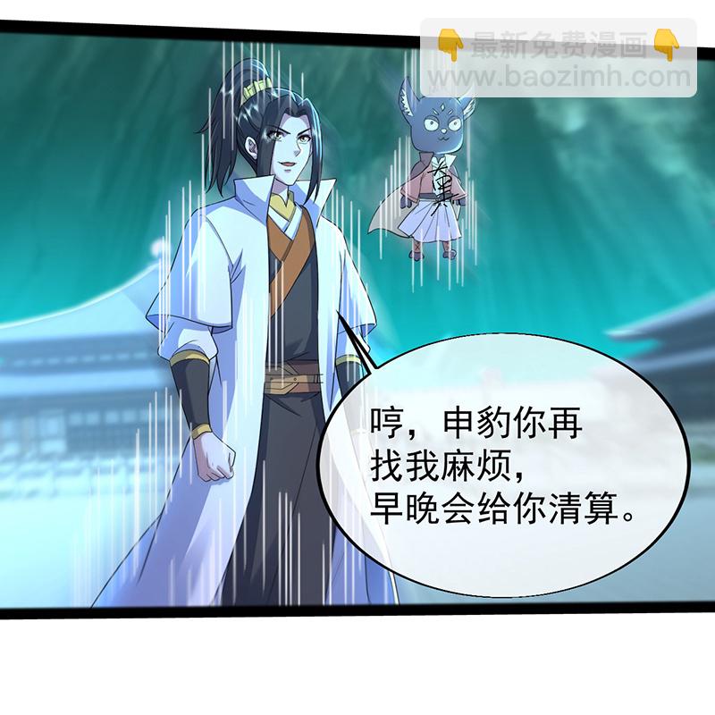 第419话 道印交融11