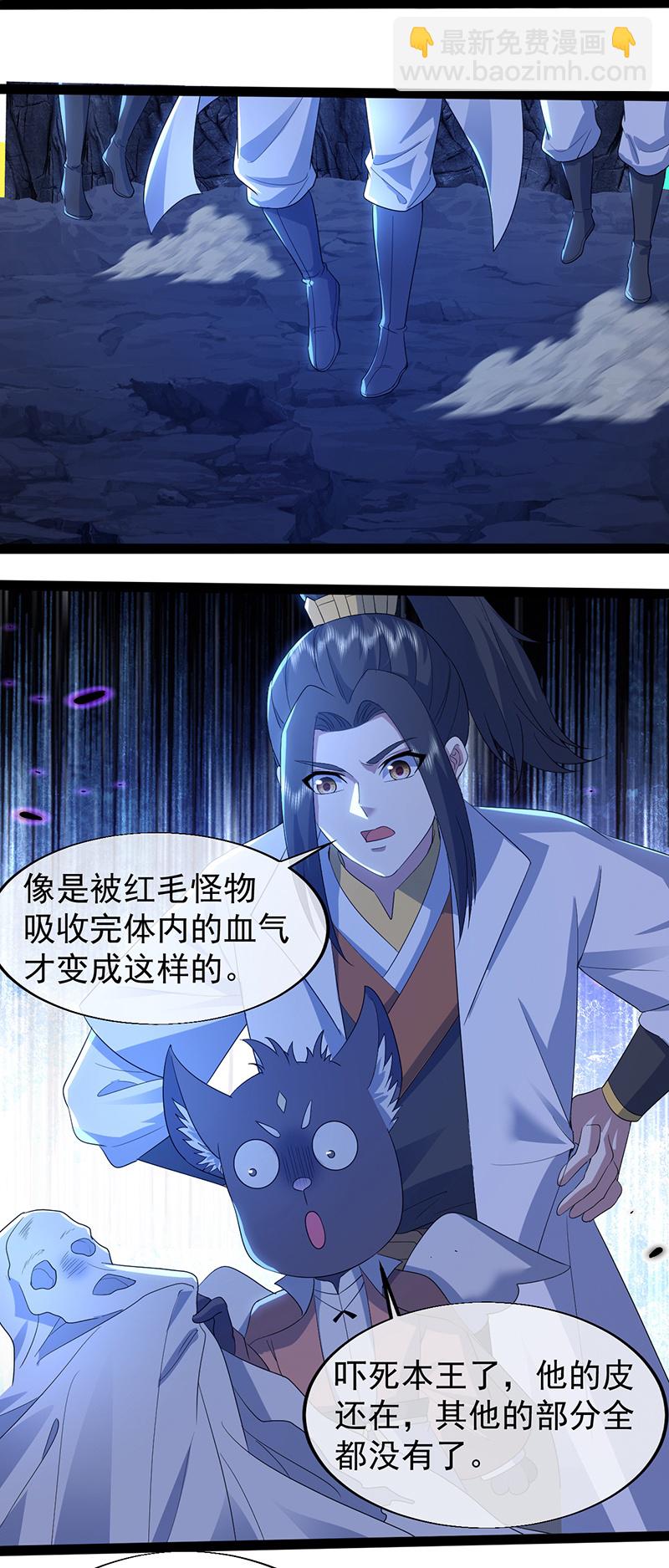 第419话 道印交融15