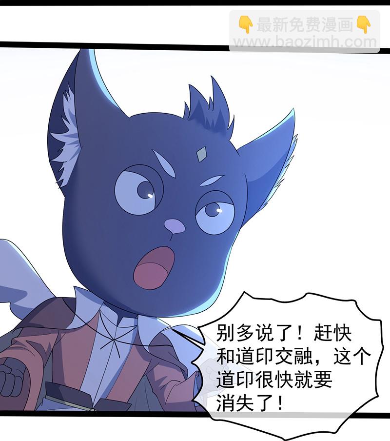 第419话 道印交融18
