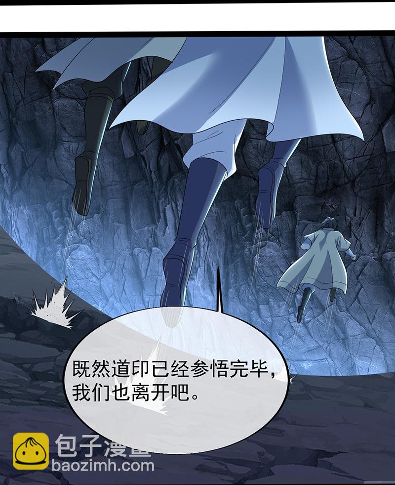 第419话 道印交融25