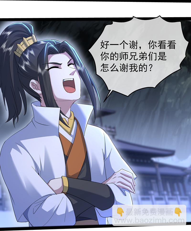 第419话 道印交融4