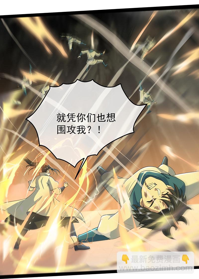 第419话 道印交融8