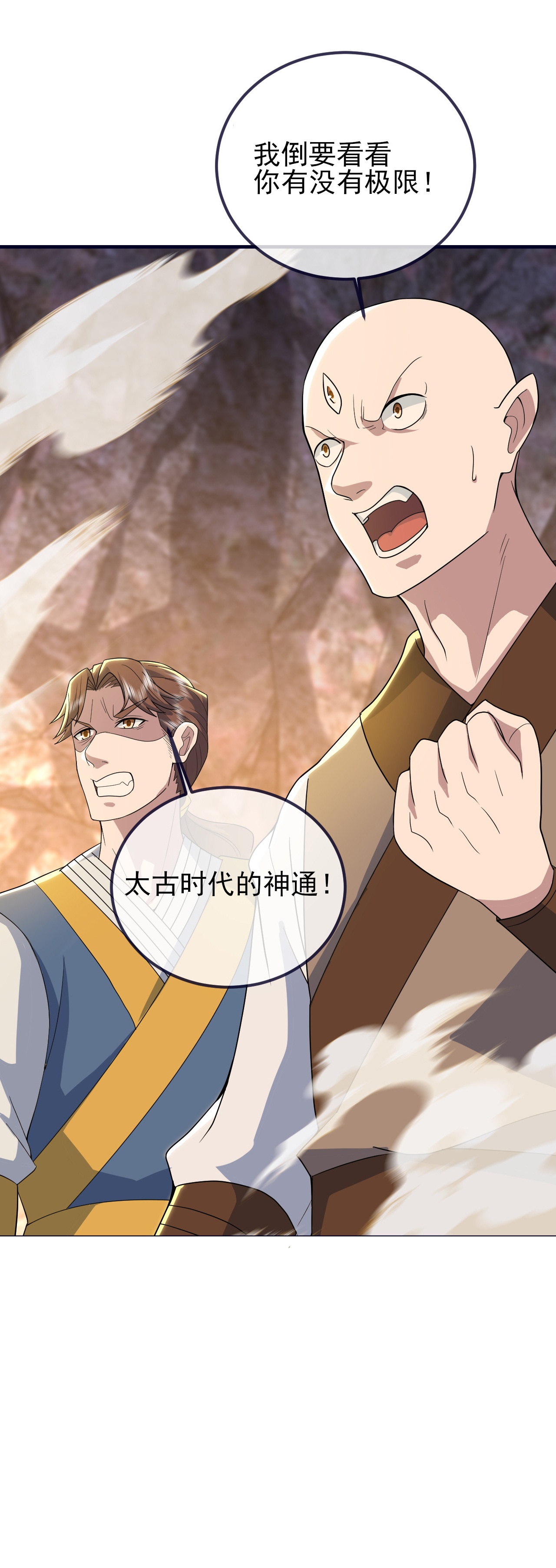 第423话 众矢之的20