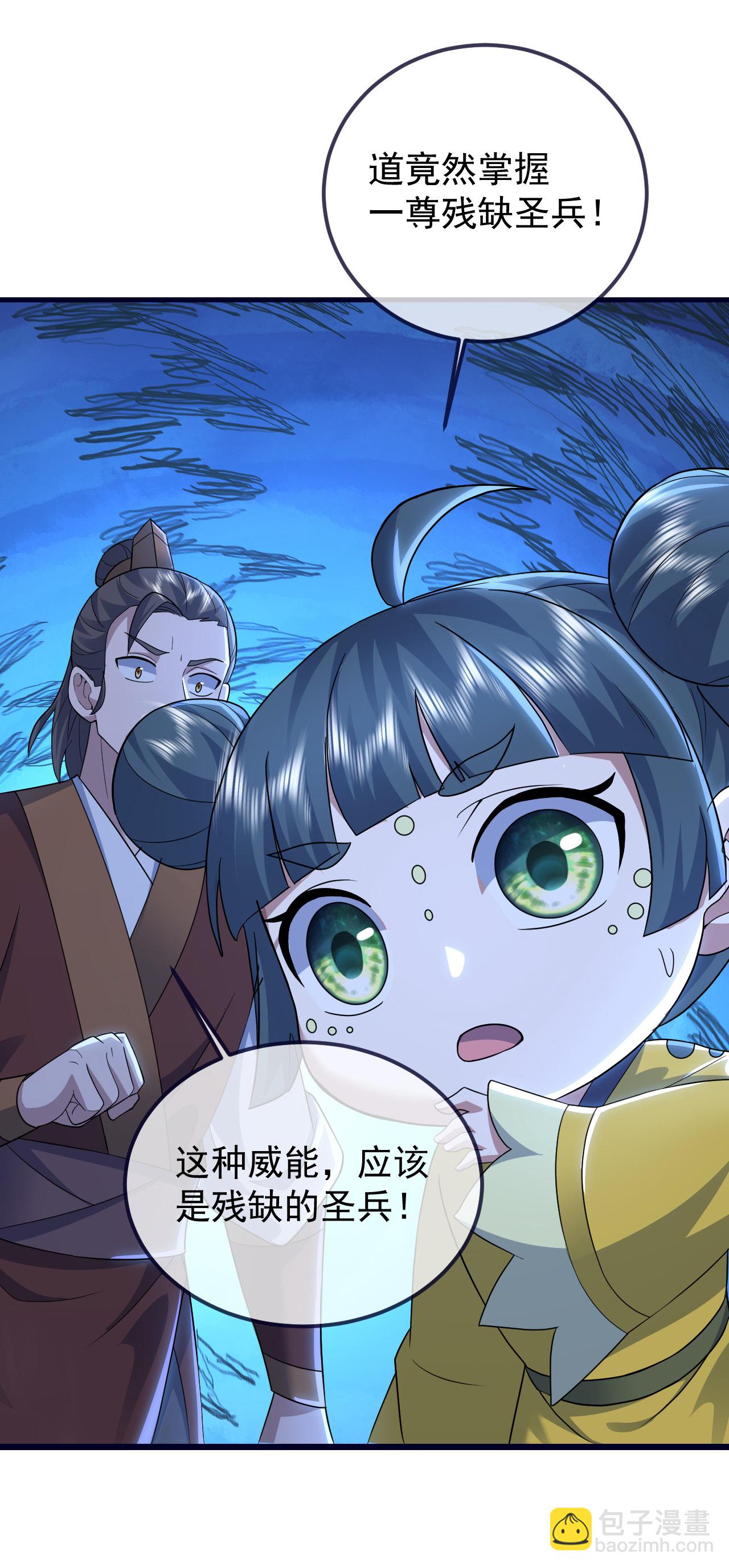 第424话 血棺出世17