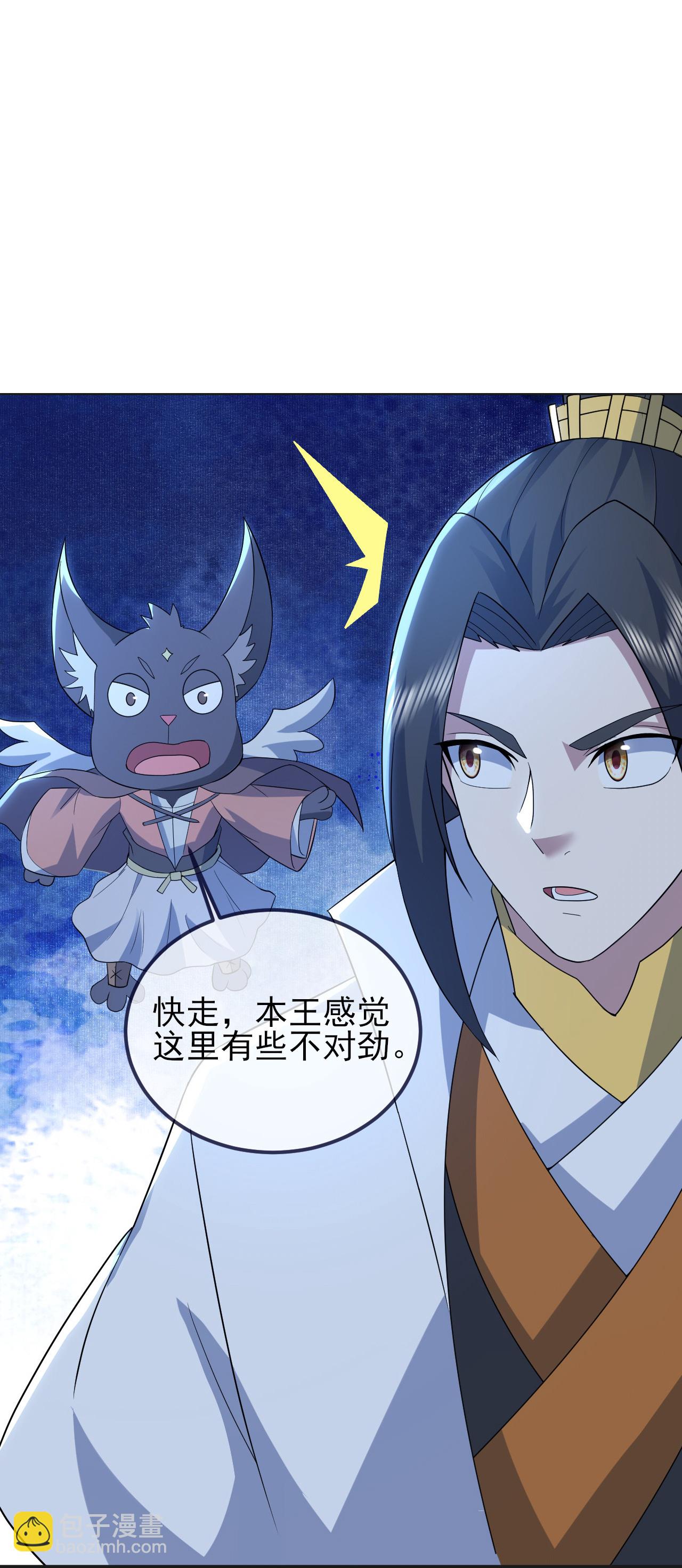 第424话 血棺出世5