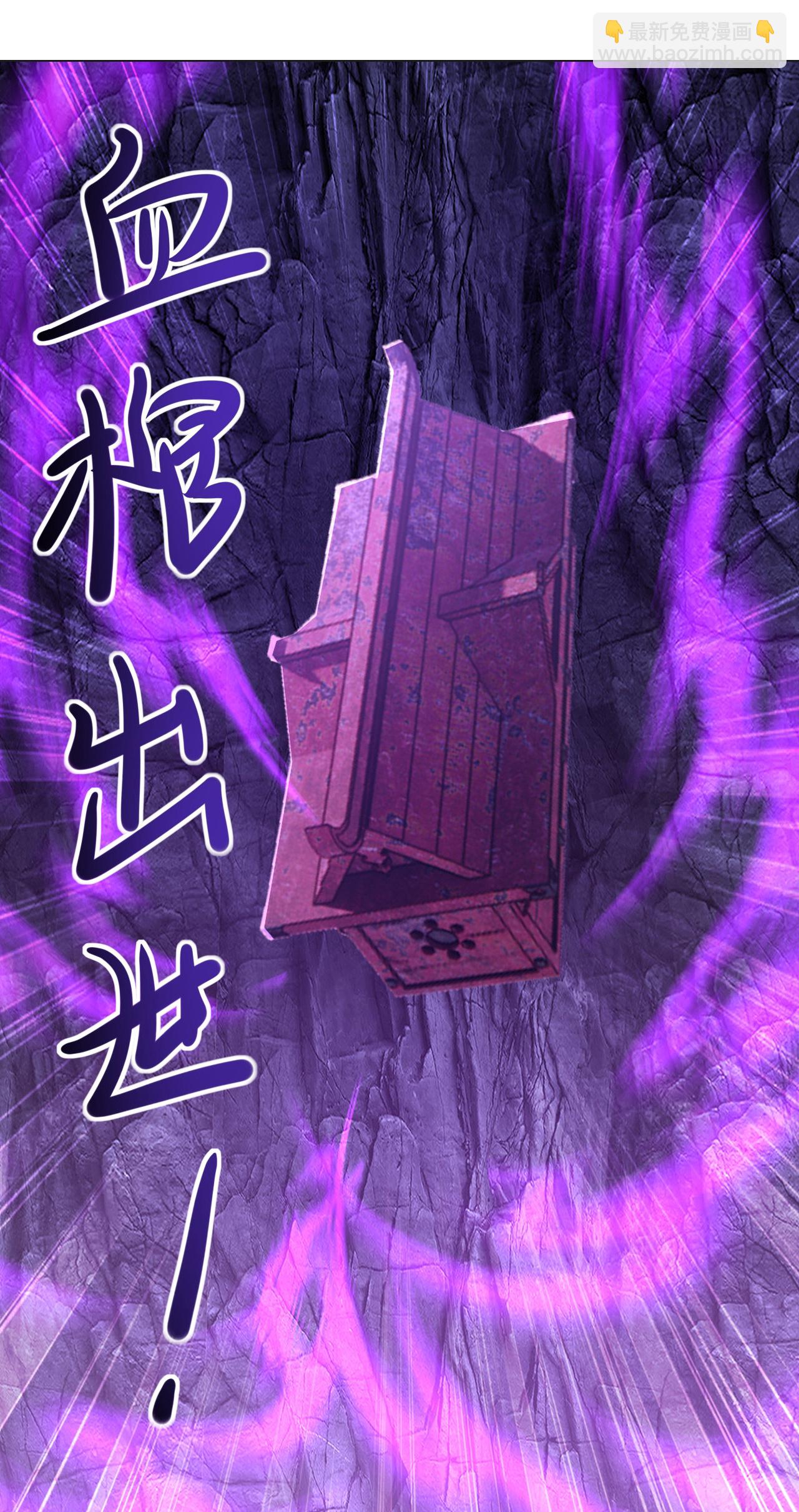 第424话 血棺出世9