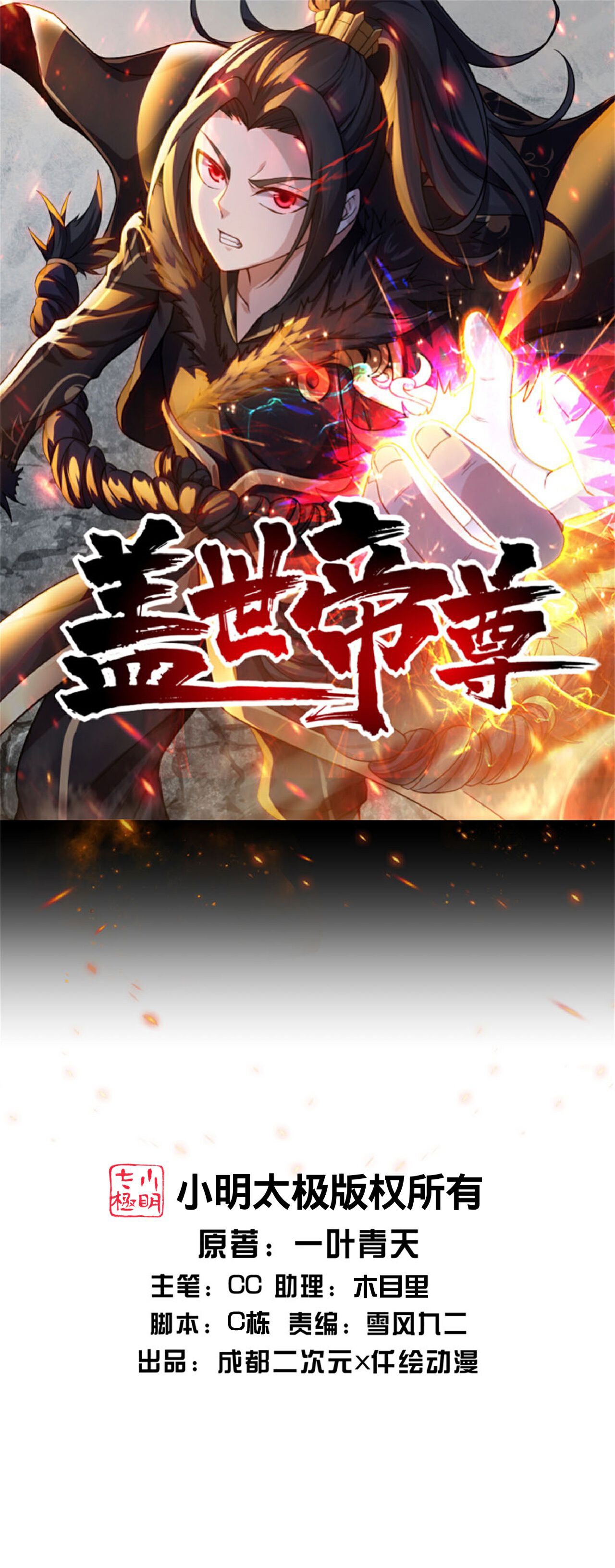 第428话 终得宝血0