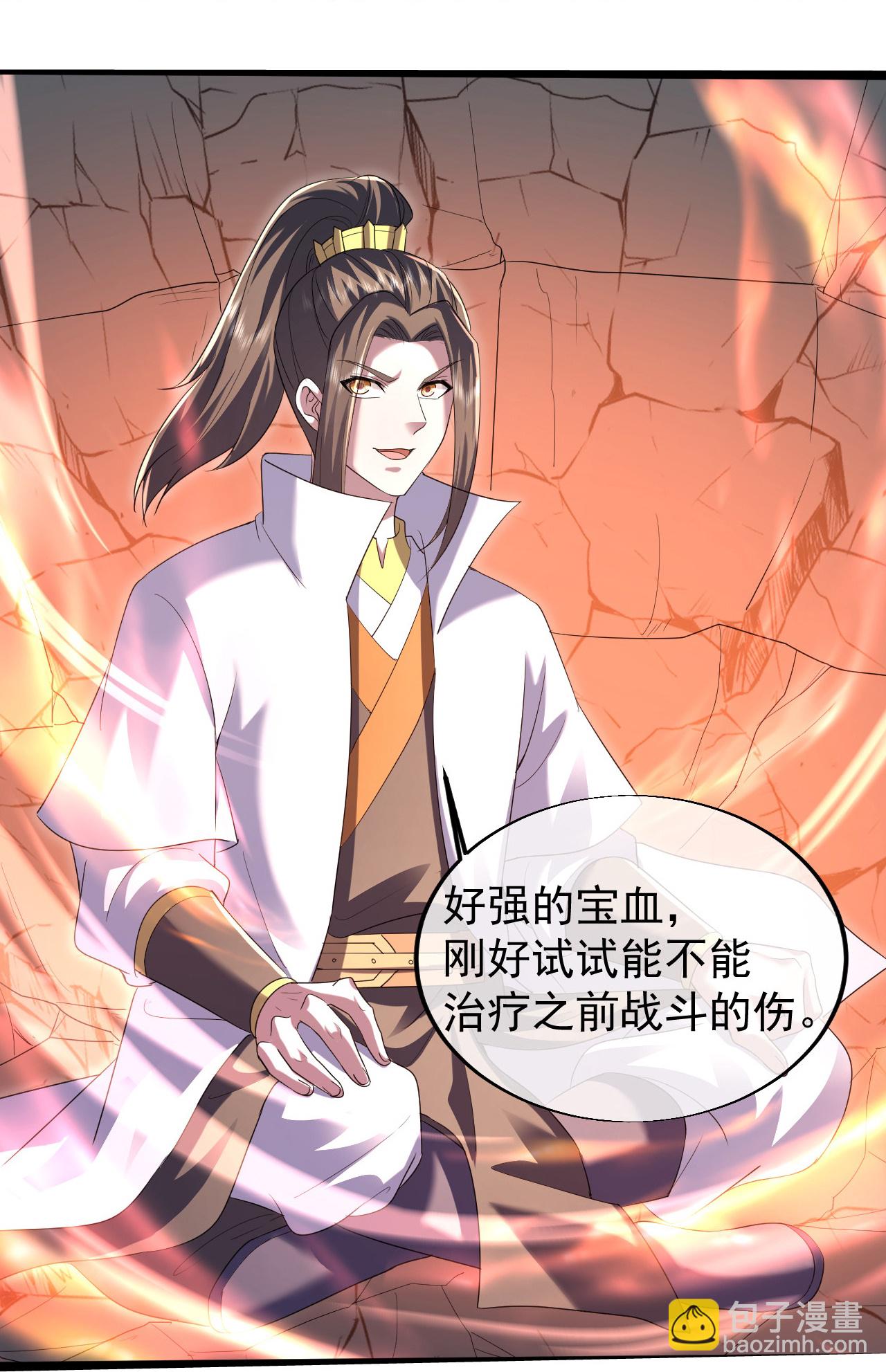 第428话 终得宝血12