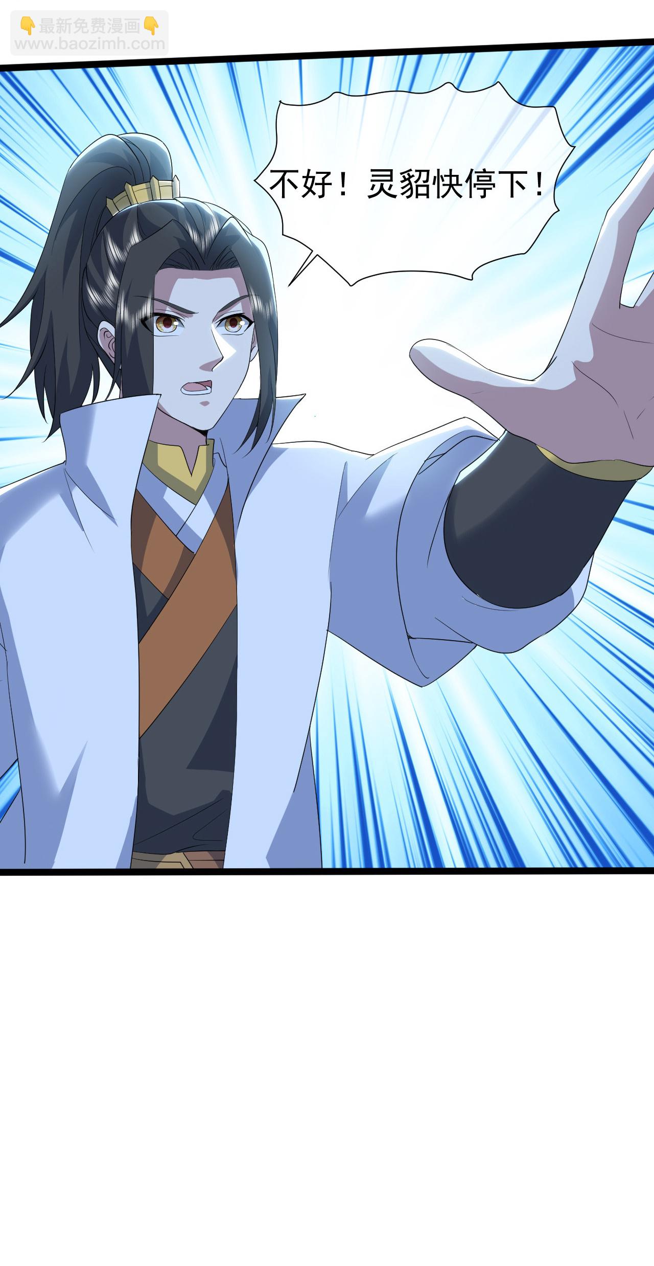 第428话 终得宝血22