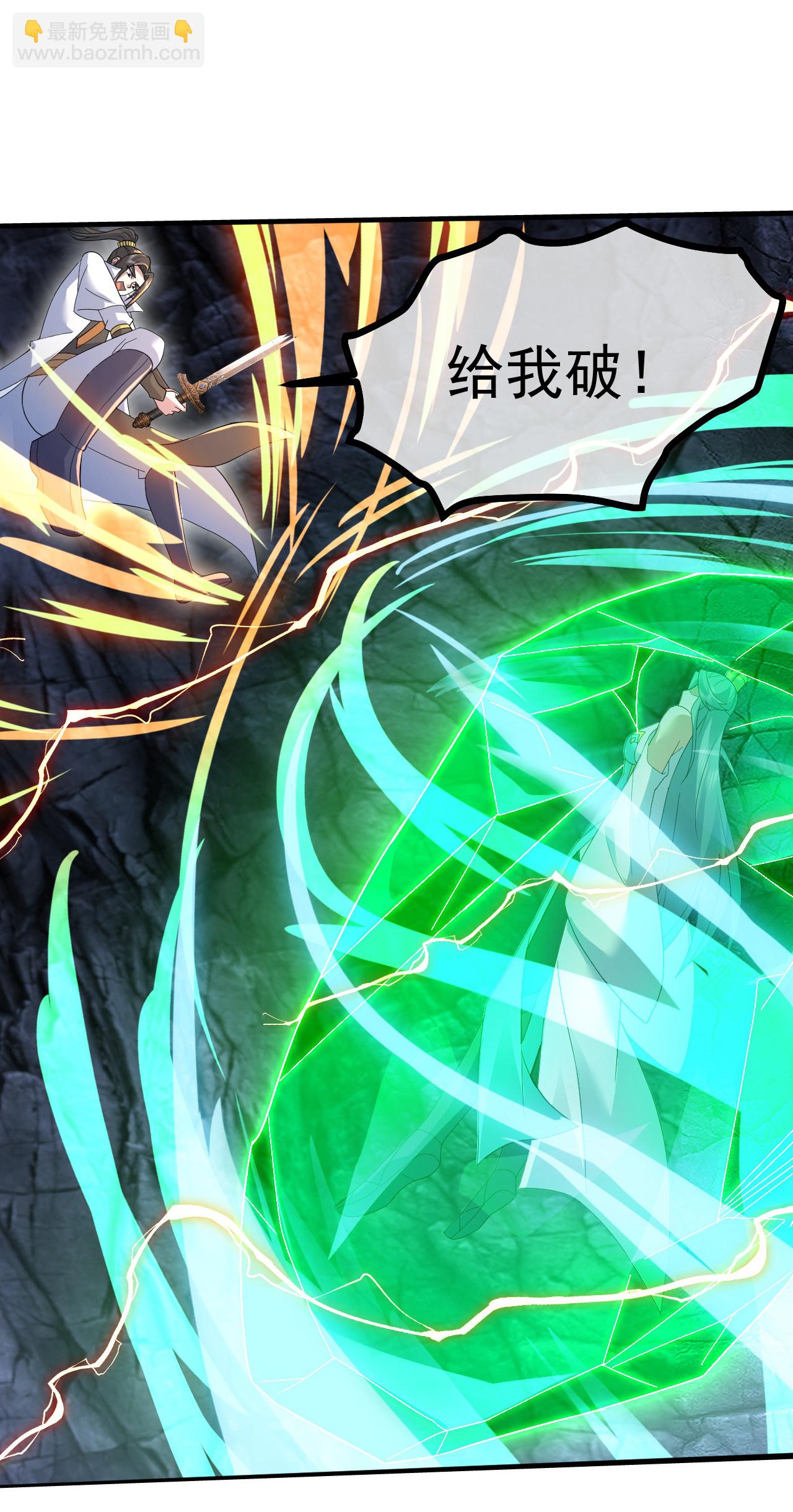 第428话 终得宝血24