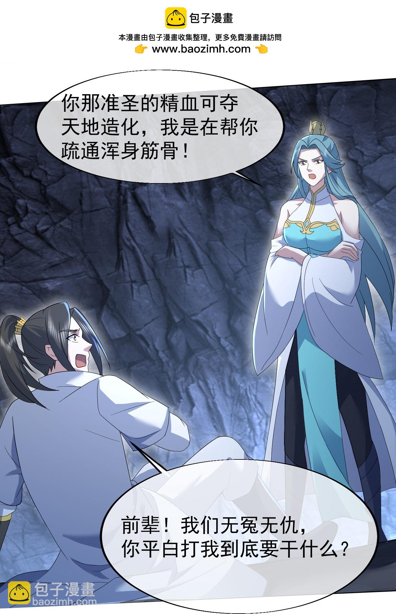第428话 终得宝血32