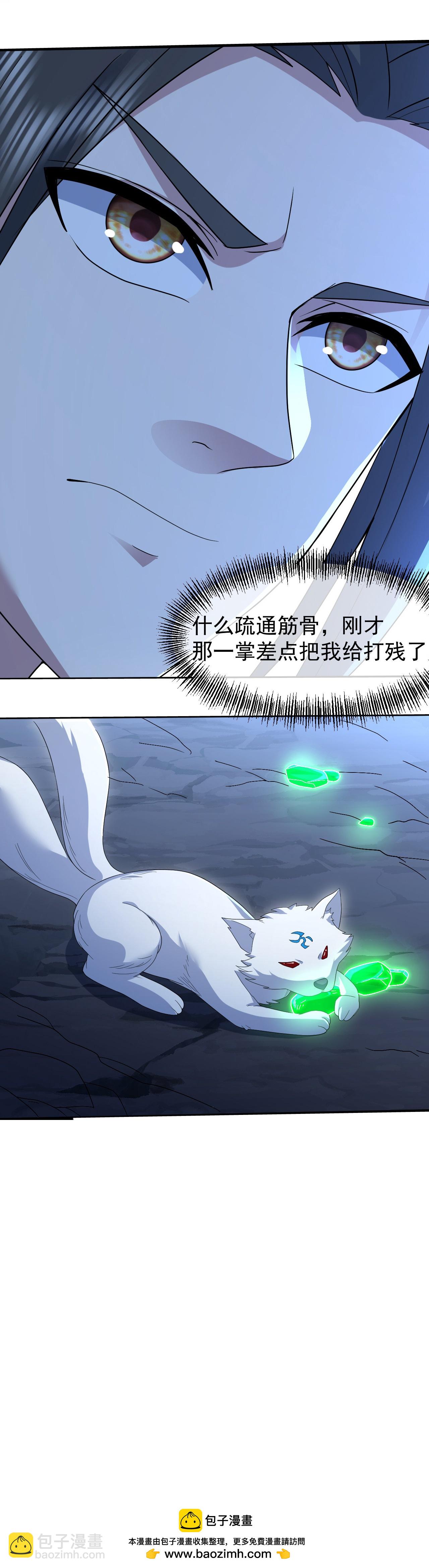 第428话 终得宝血34