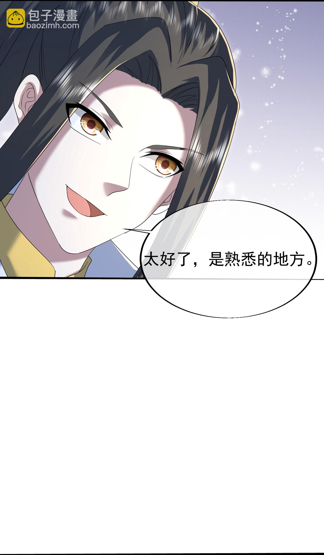 第428话 终得宝血5