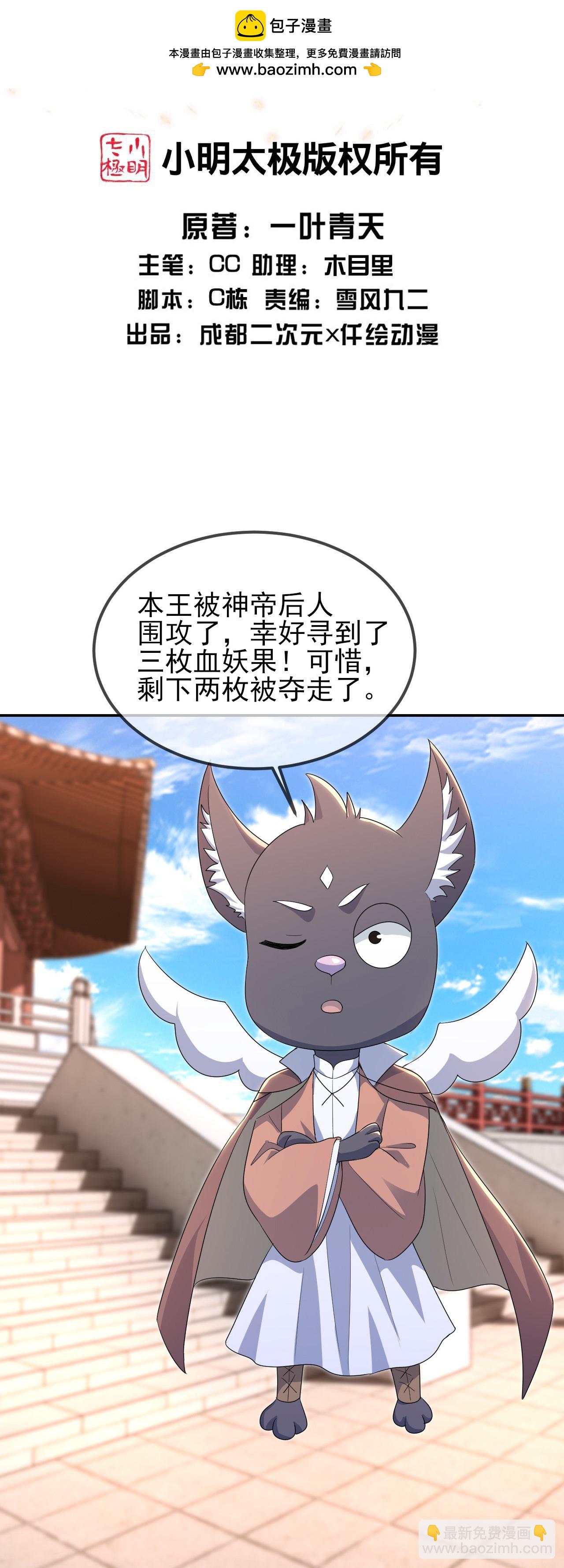 第433话 大武道碑1