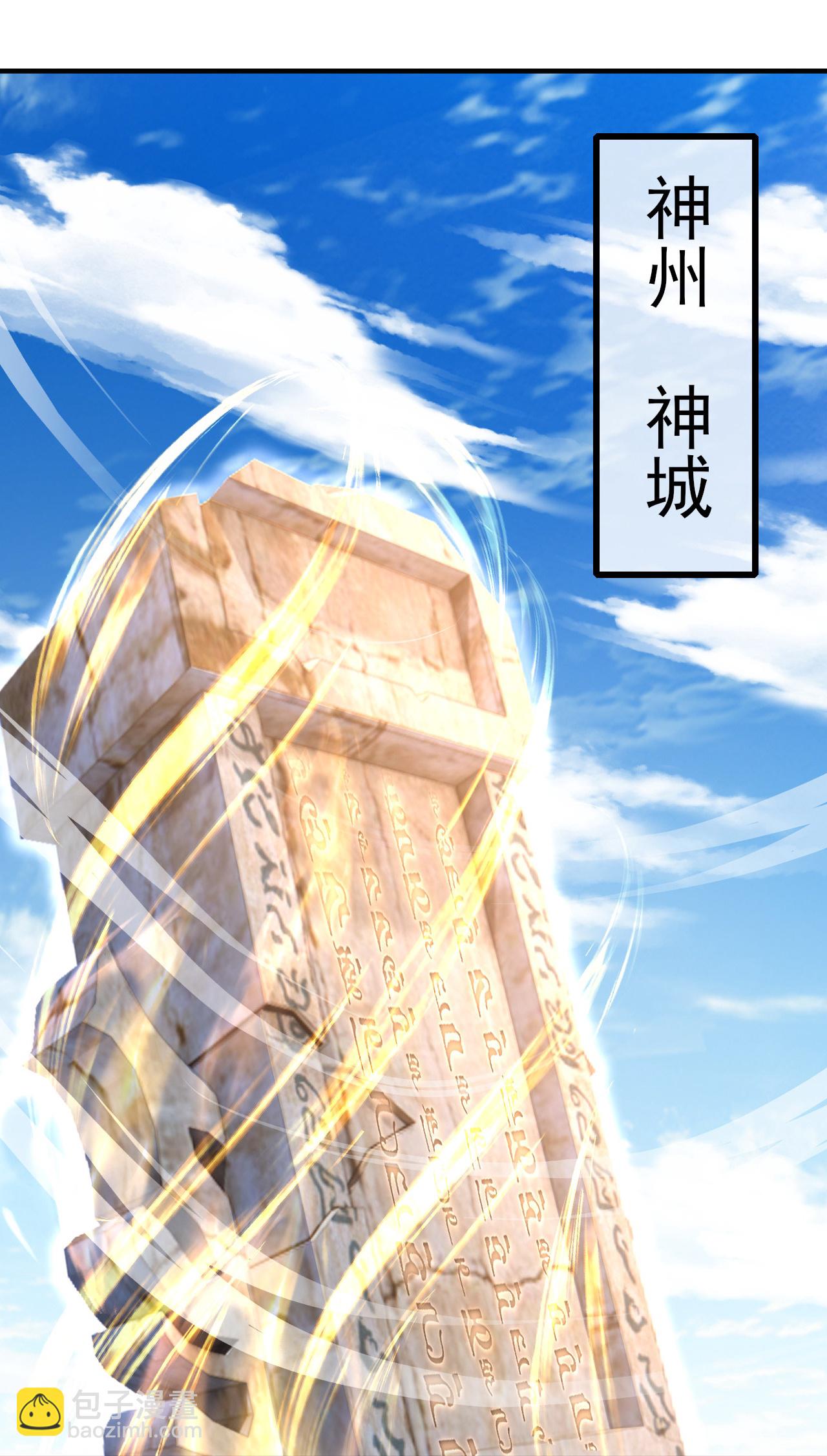 第433话 大武道碑11