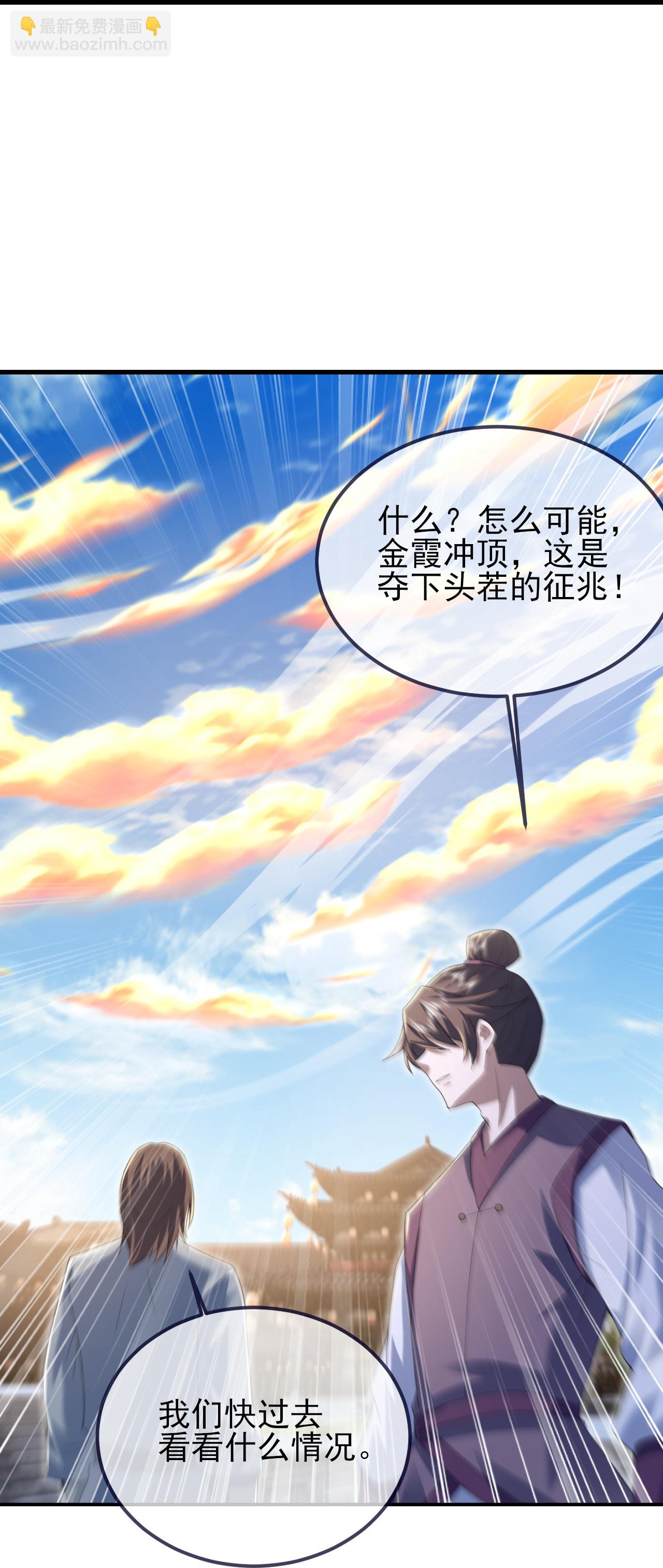 第433话 大武道碑18