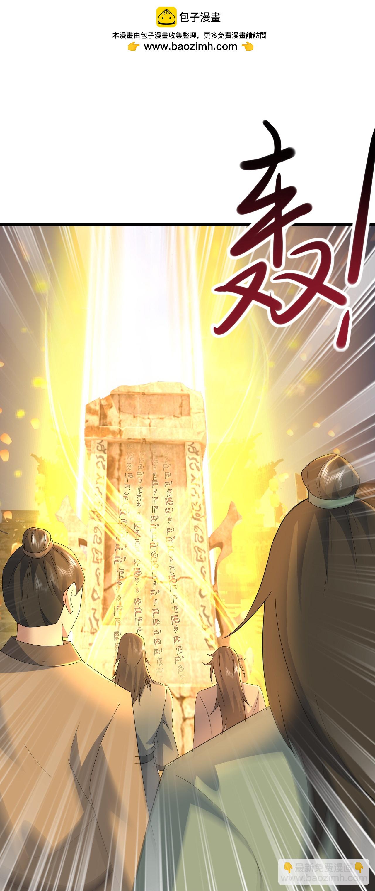 第433话 大武道碑25