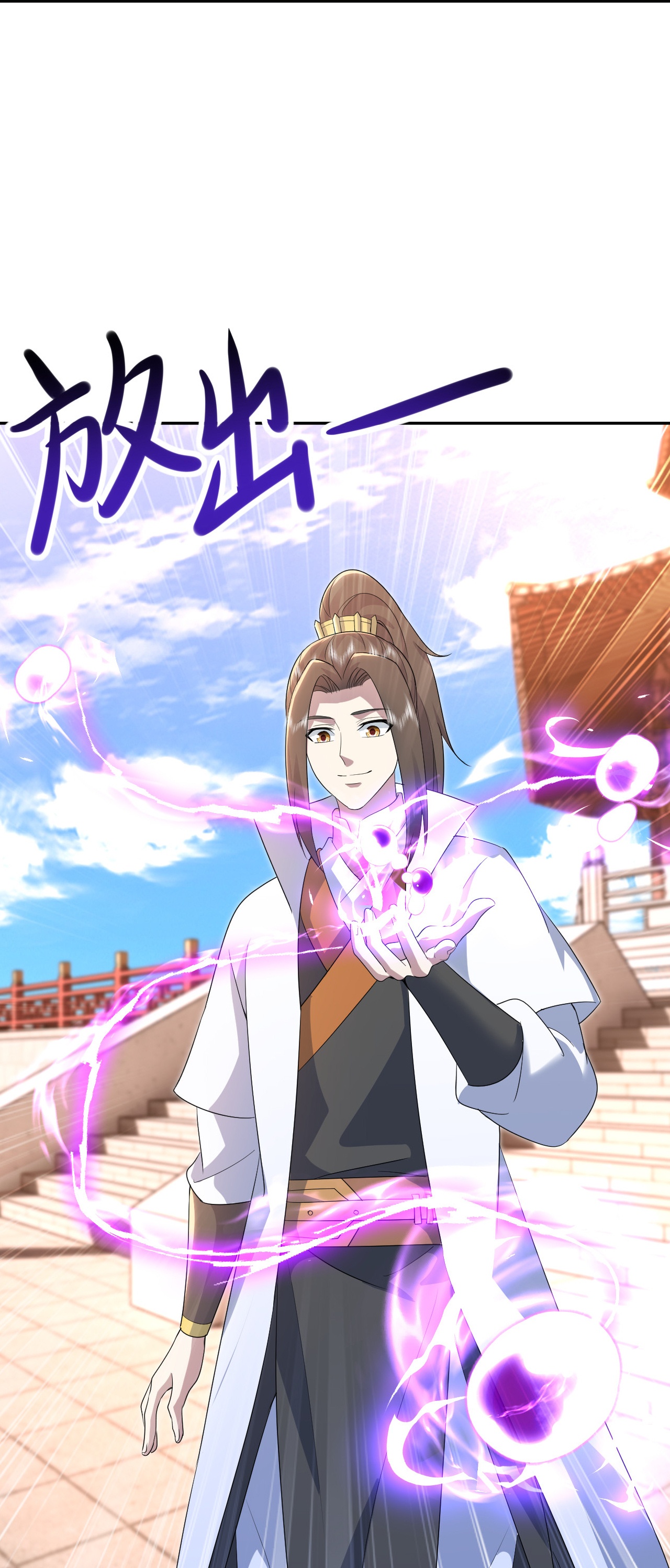 第433话 大武道碑3