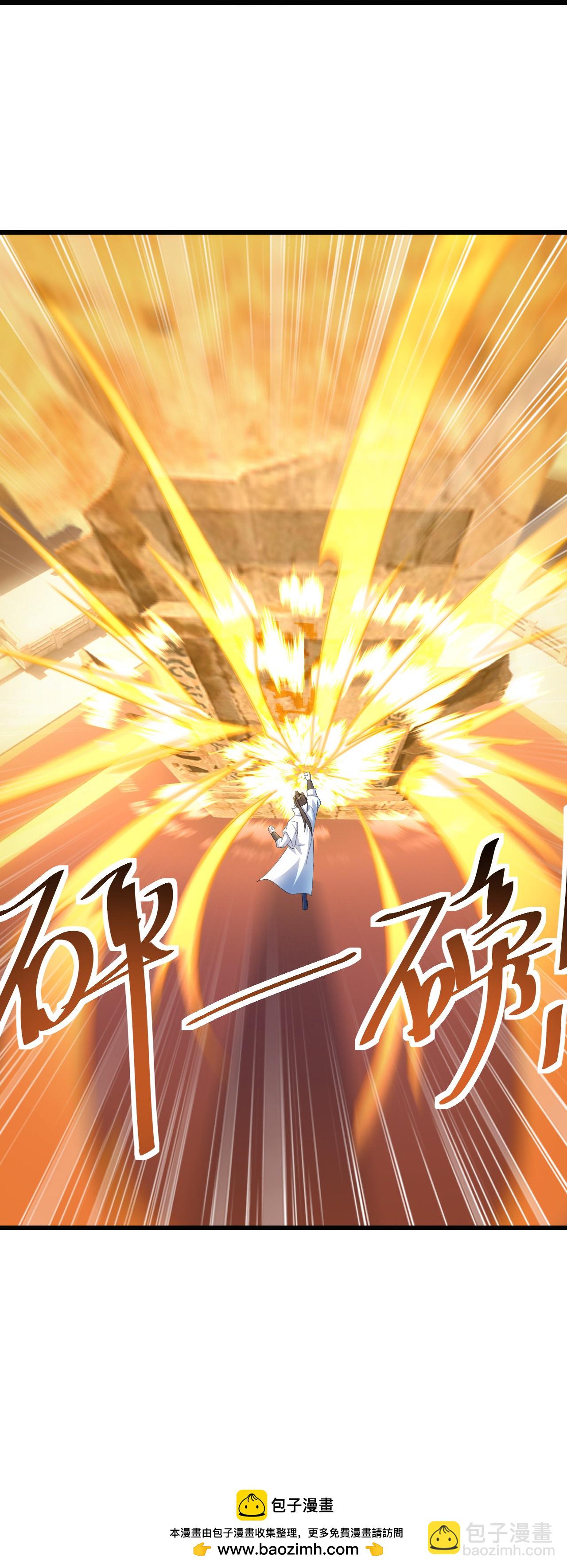第433话 大武道碑30