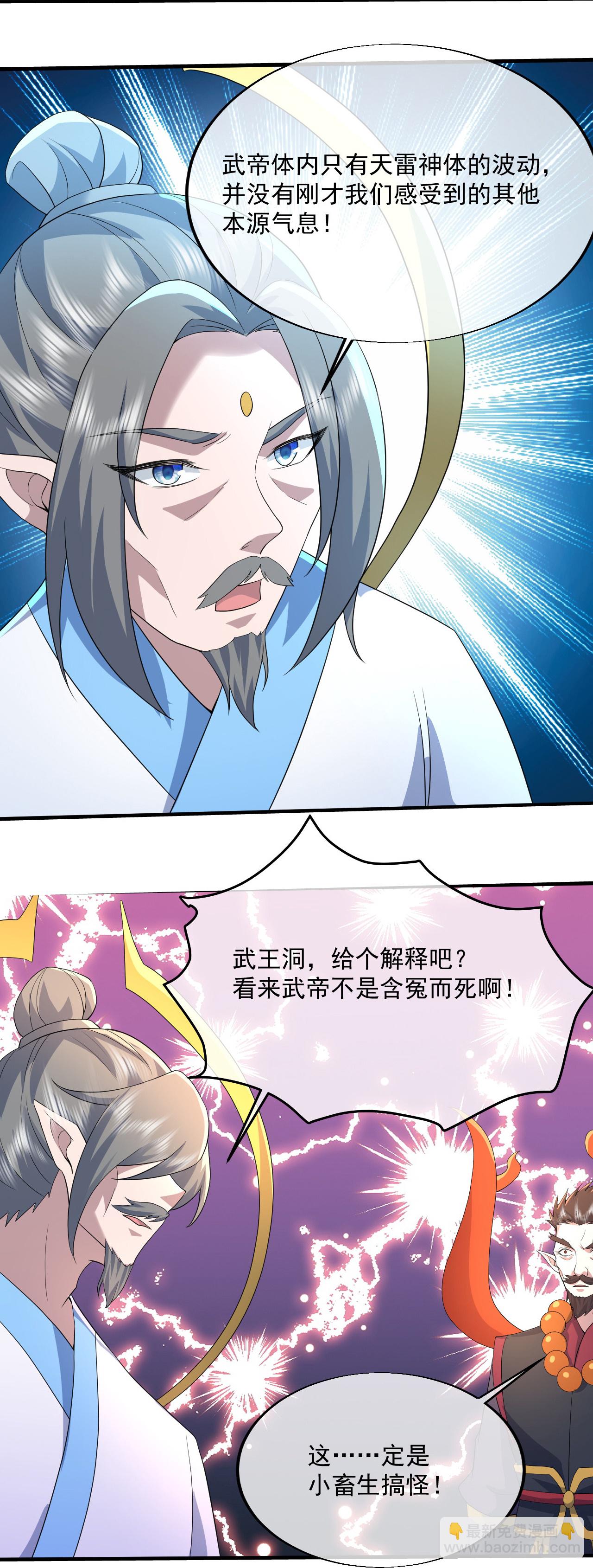 第439话 武帝之死30