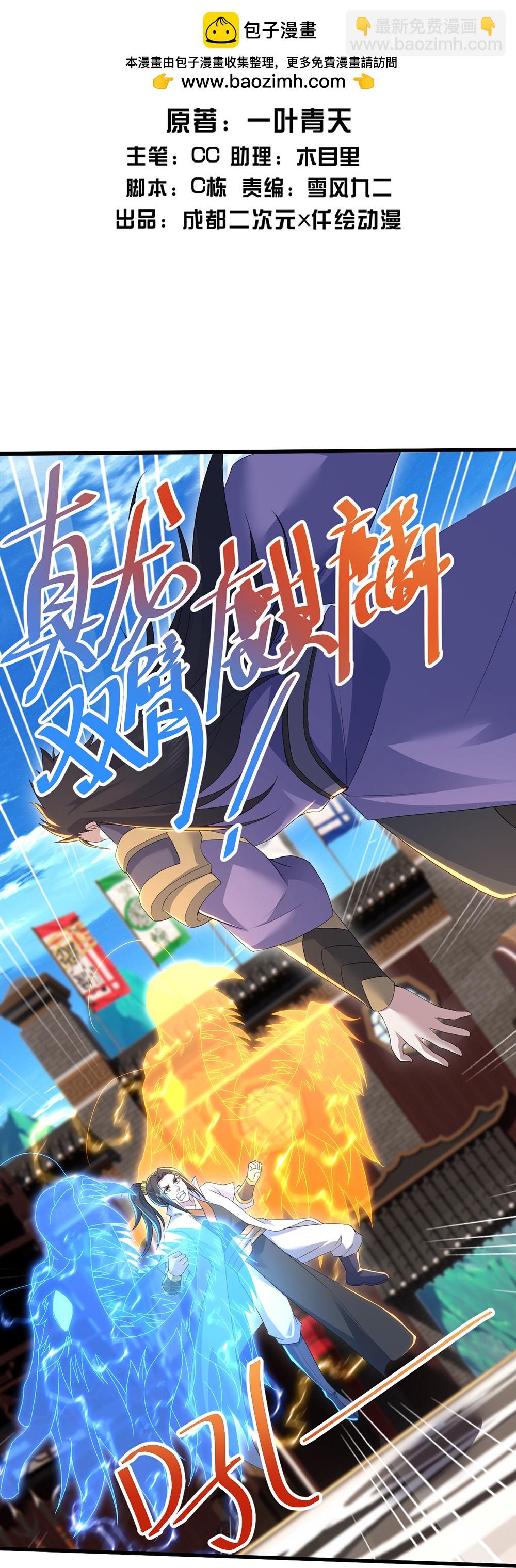 第447话 八门遁甲1
