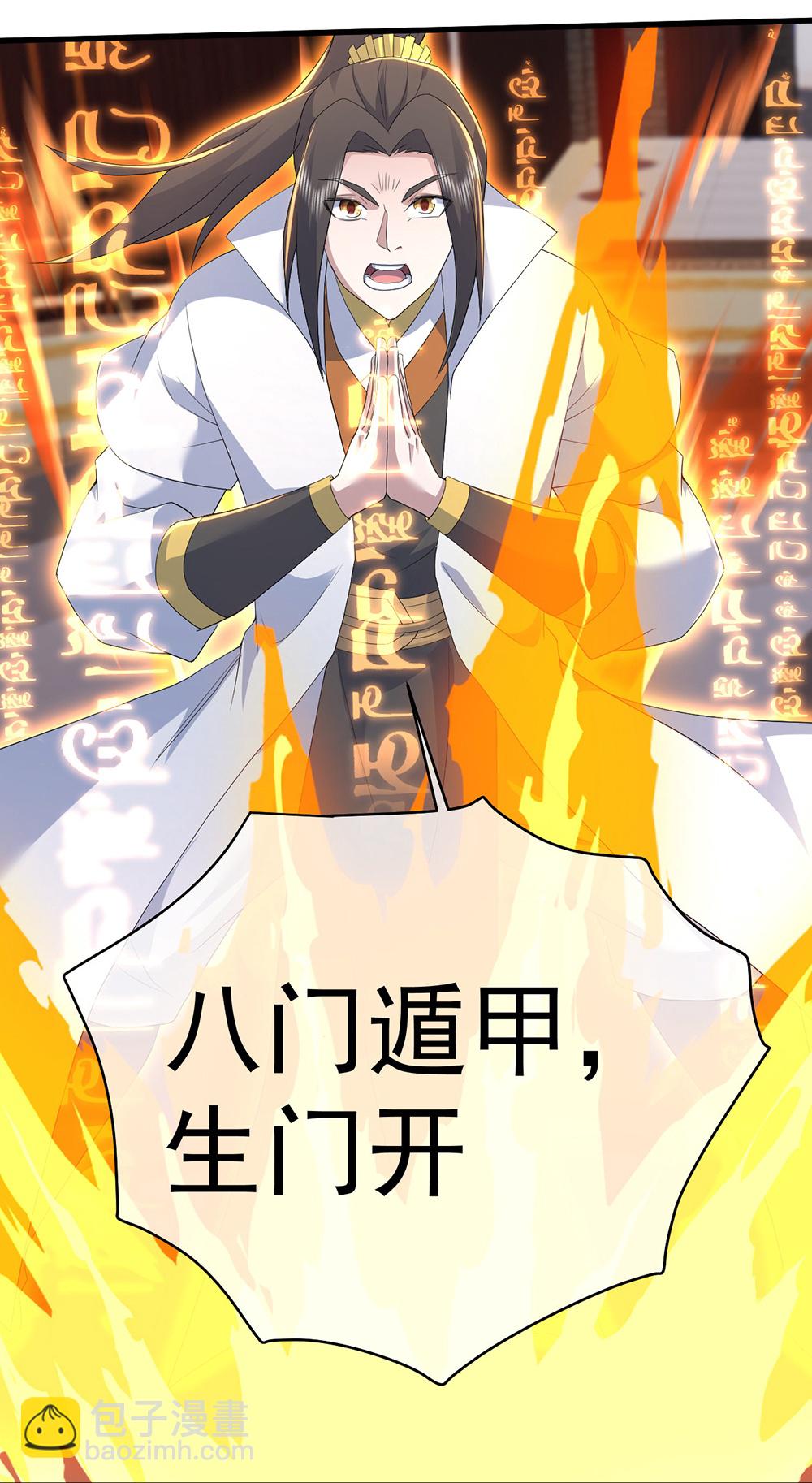 第447话 八门遁甲10