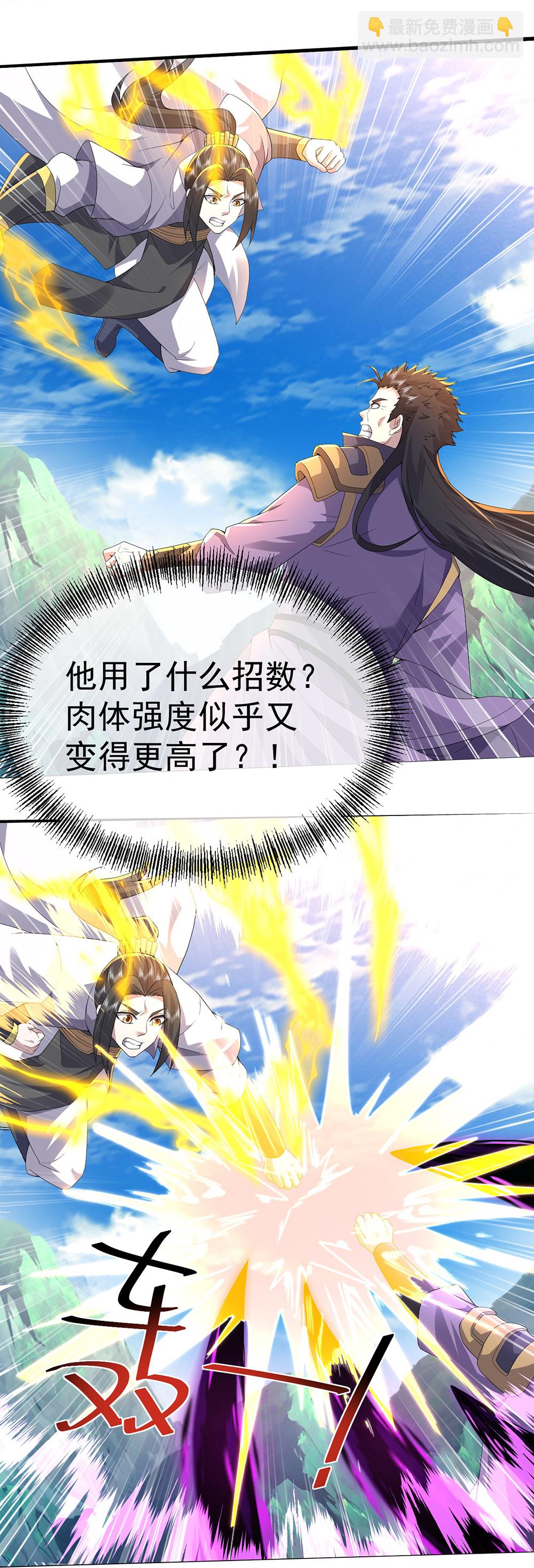 第447话 八门遁甲12