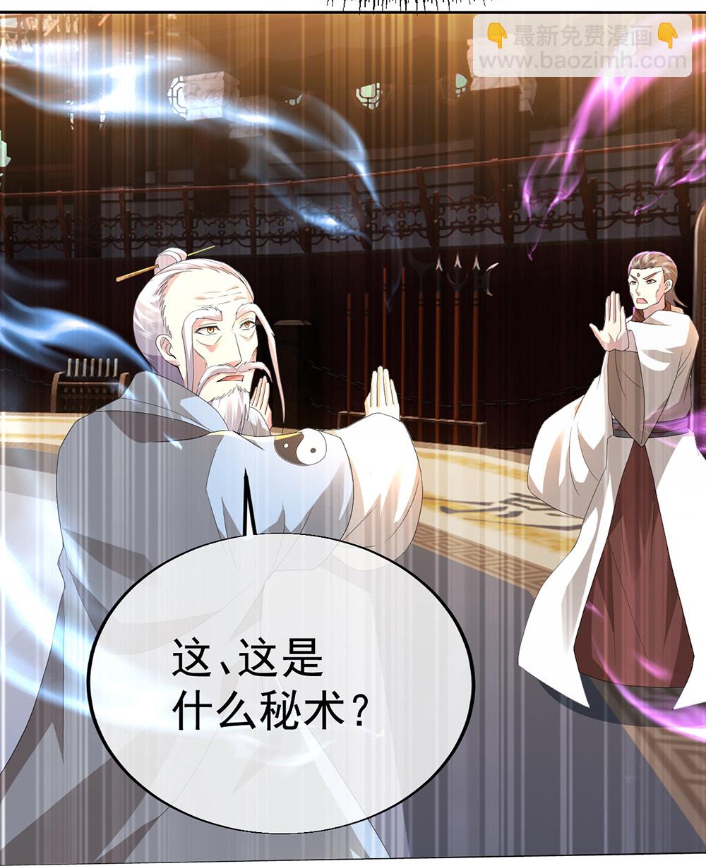 第447话 八门遁甲15