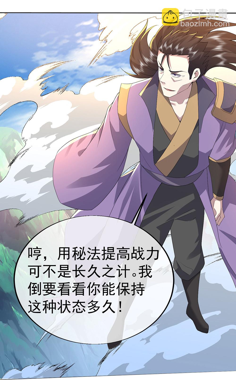 第447话 八门遁甲17