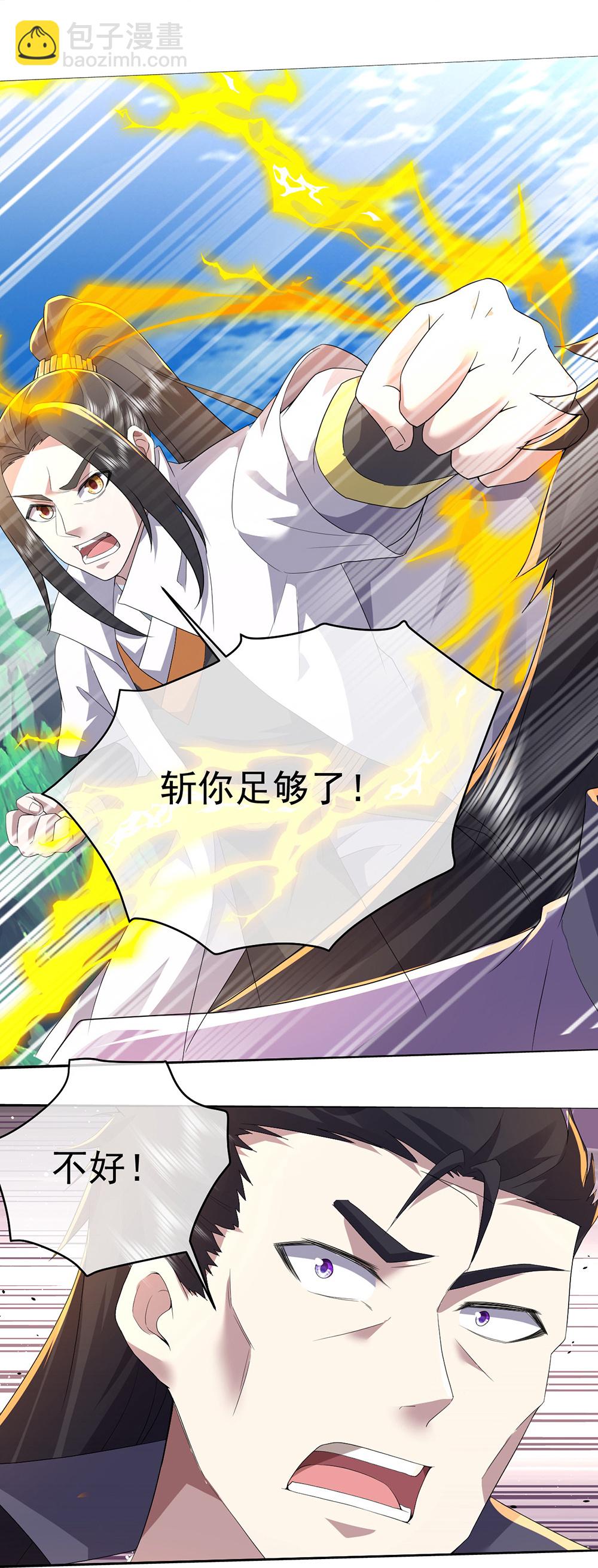 第447话 八门遁甲19