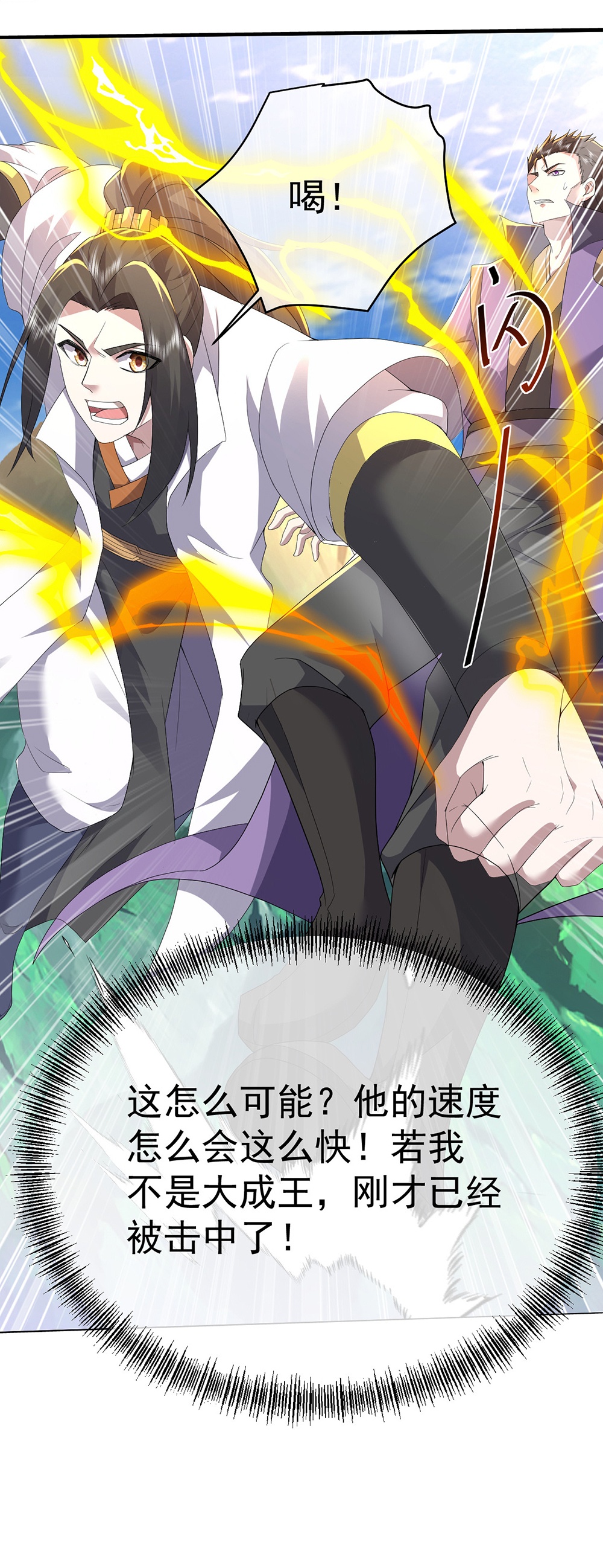第447话 八门遁甲20