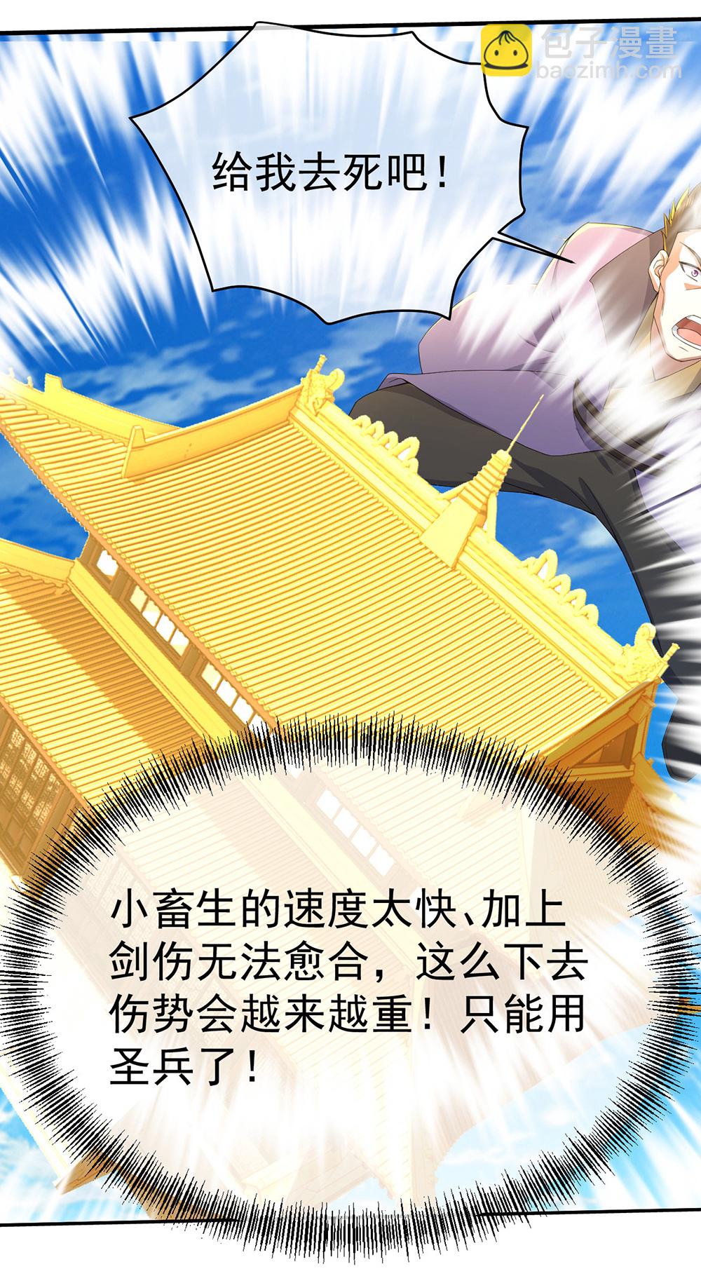 第447话 八门遁甲25