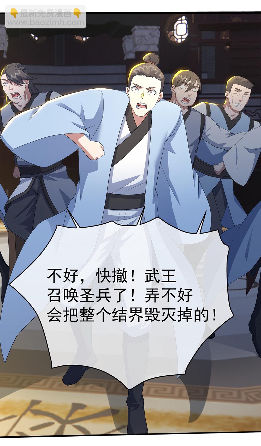 第447话 八门遁甲29