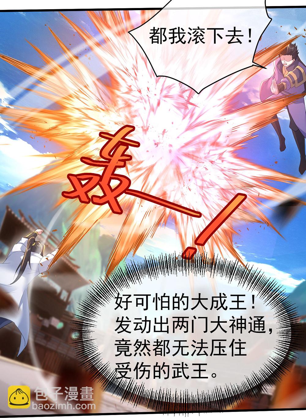 第447话 八门遁甲4