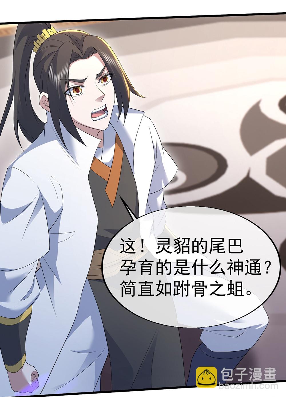 第447话 八门遁甲7