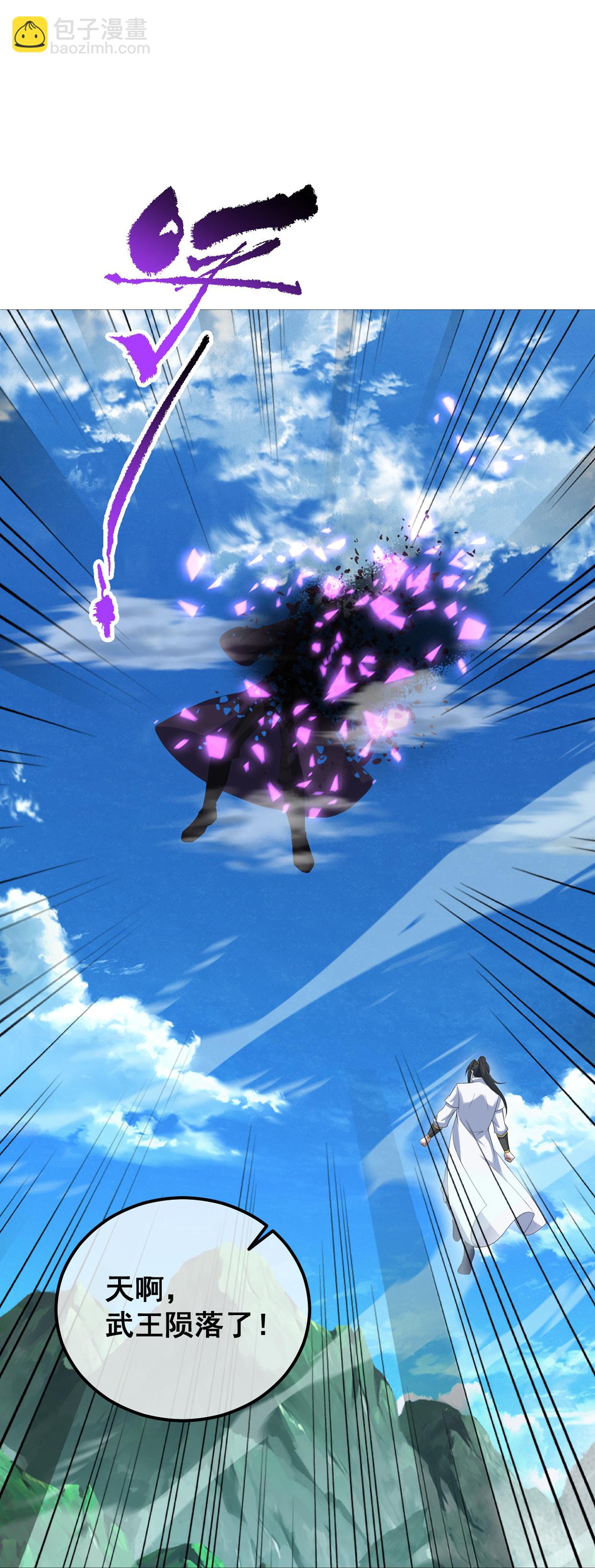 第449话 武王陨落21