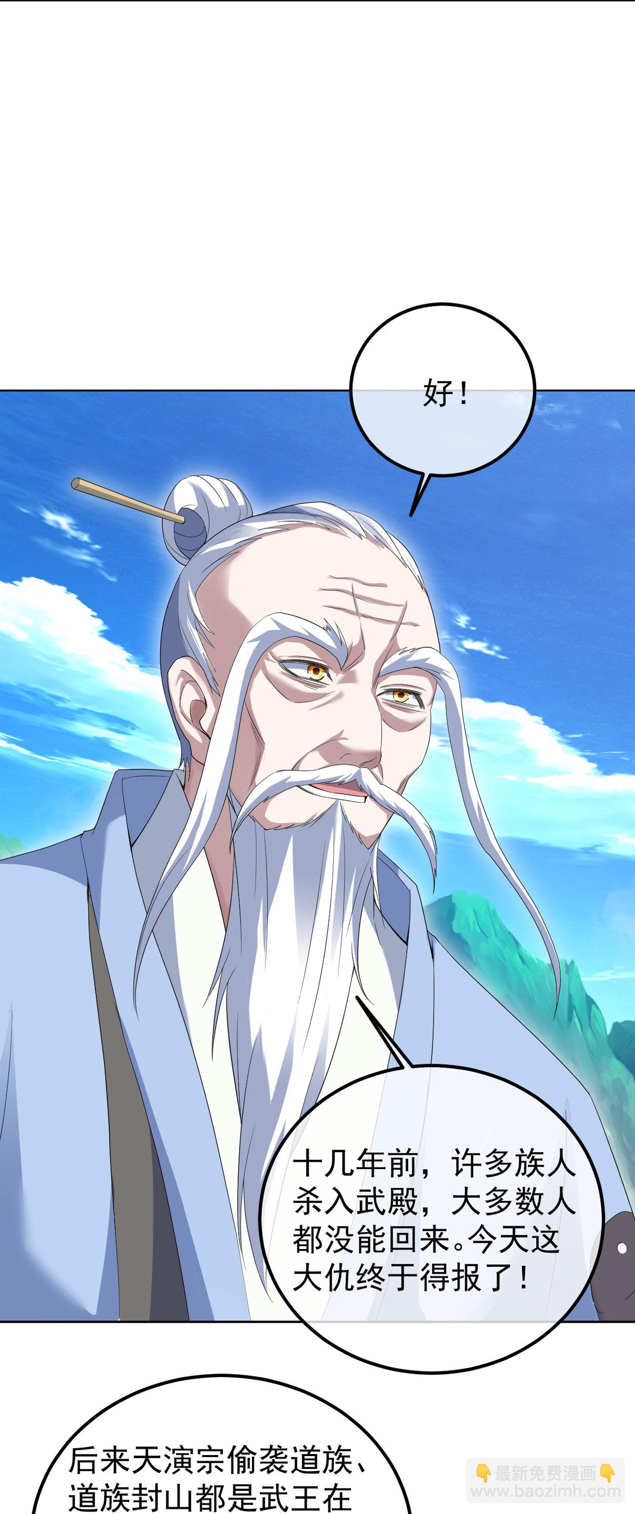 第449话 武王陨落23