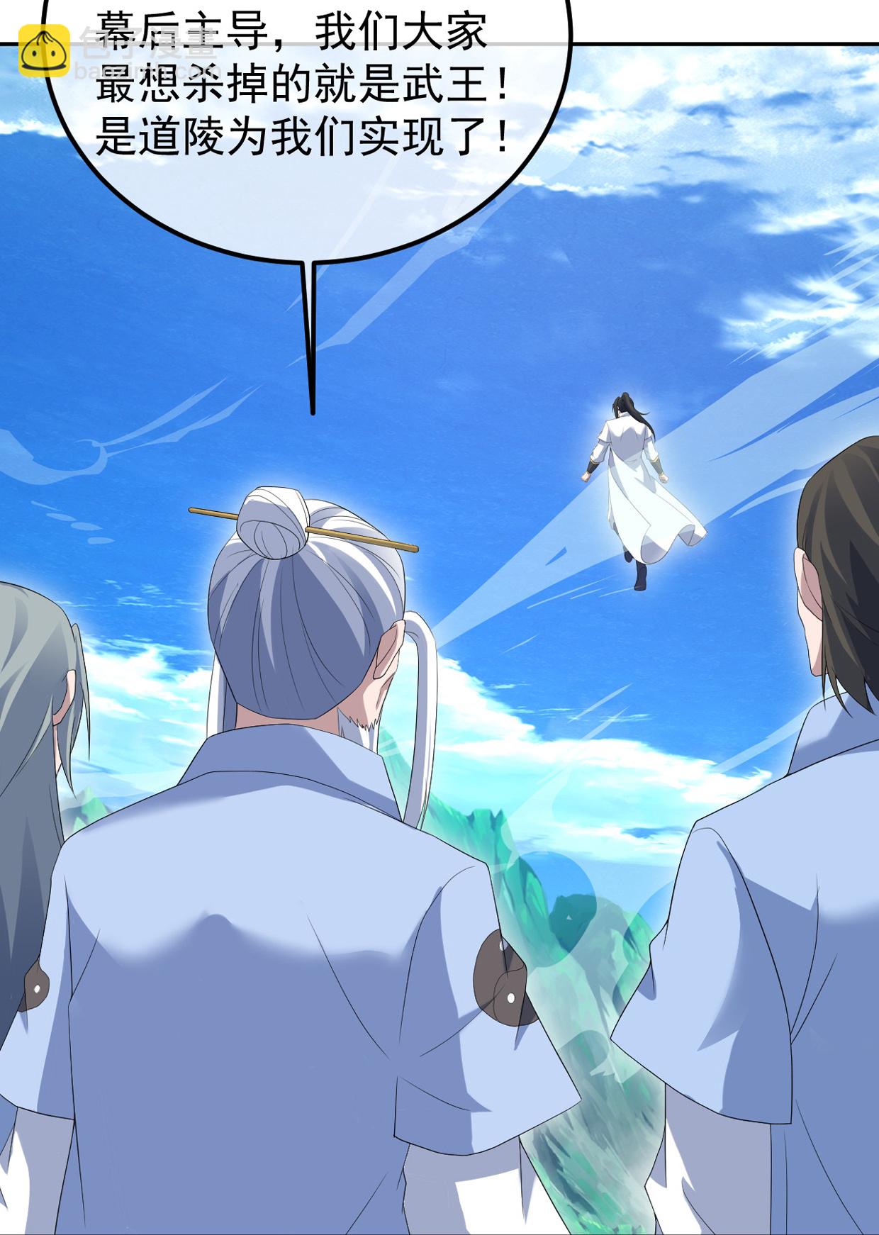 第449话 武王陨落24