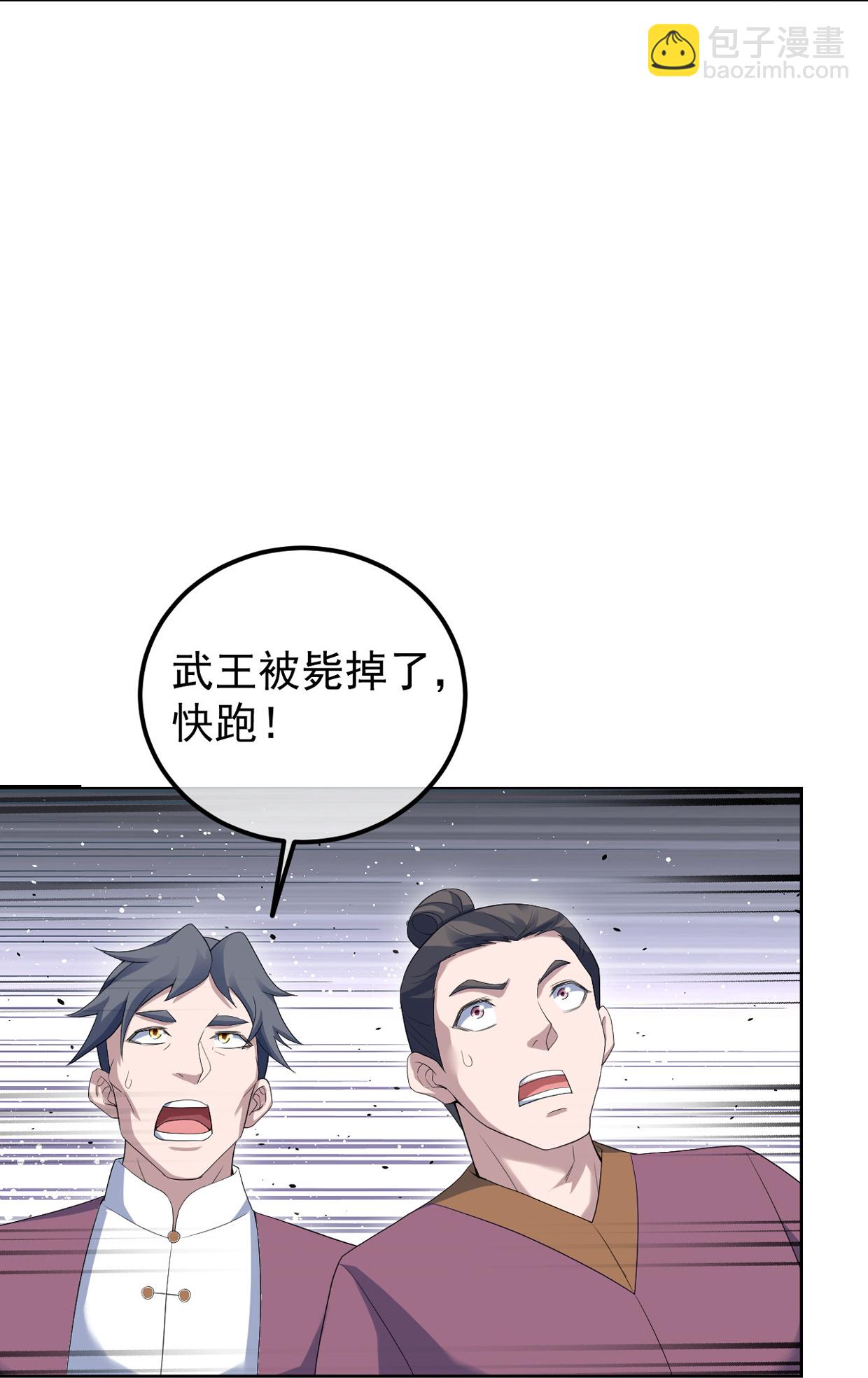 第449话 武王陨落25