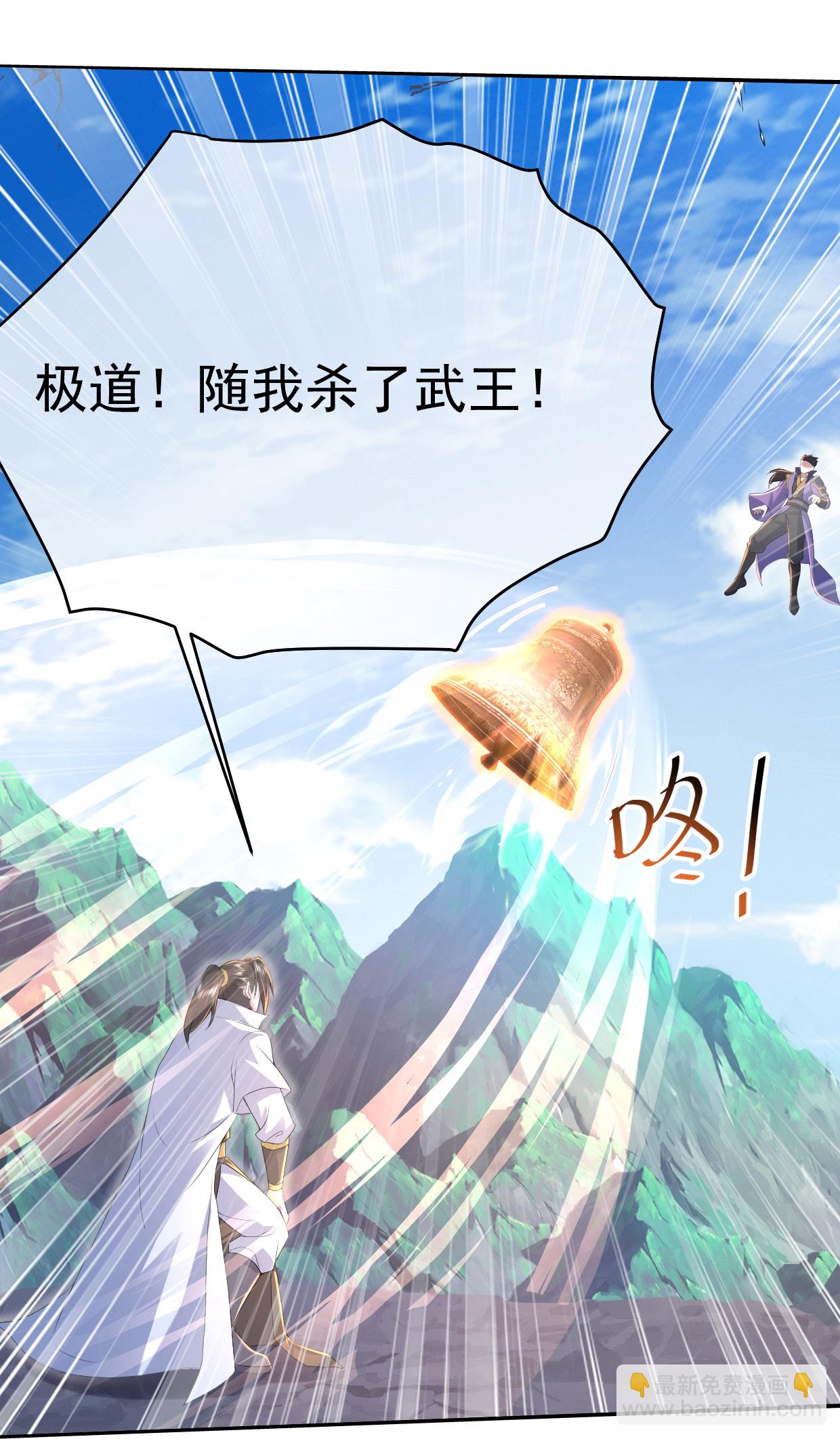 第449话 武王陨落5