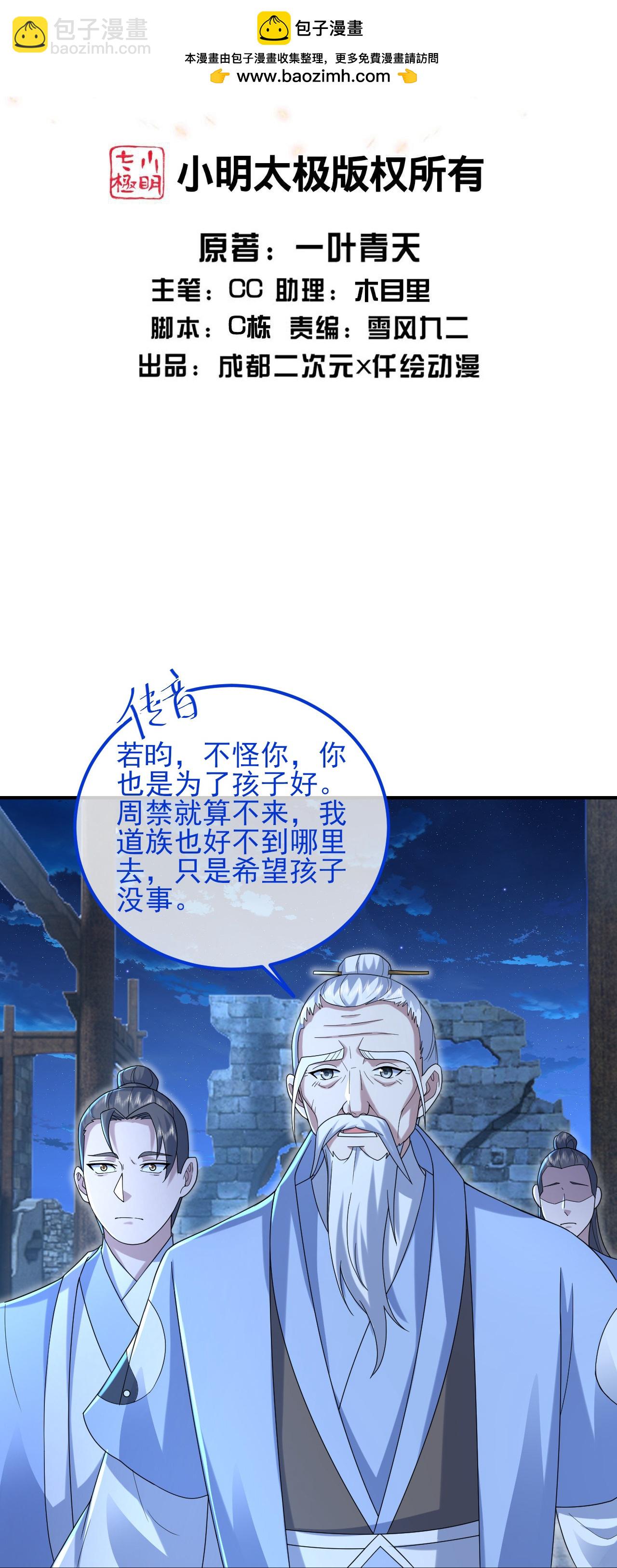 第455话 天穹霸体1