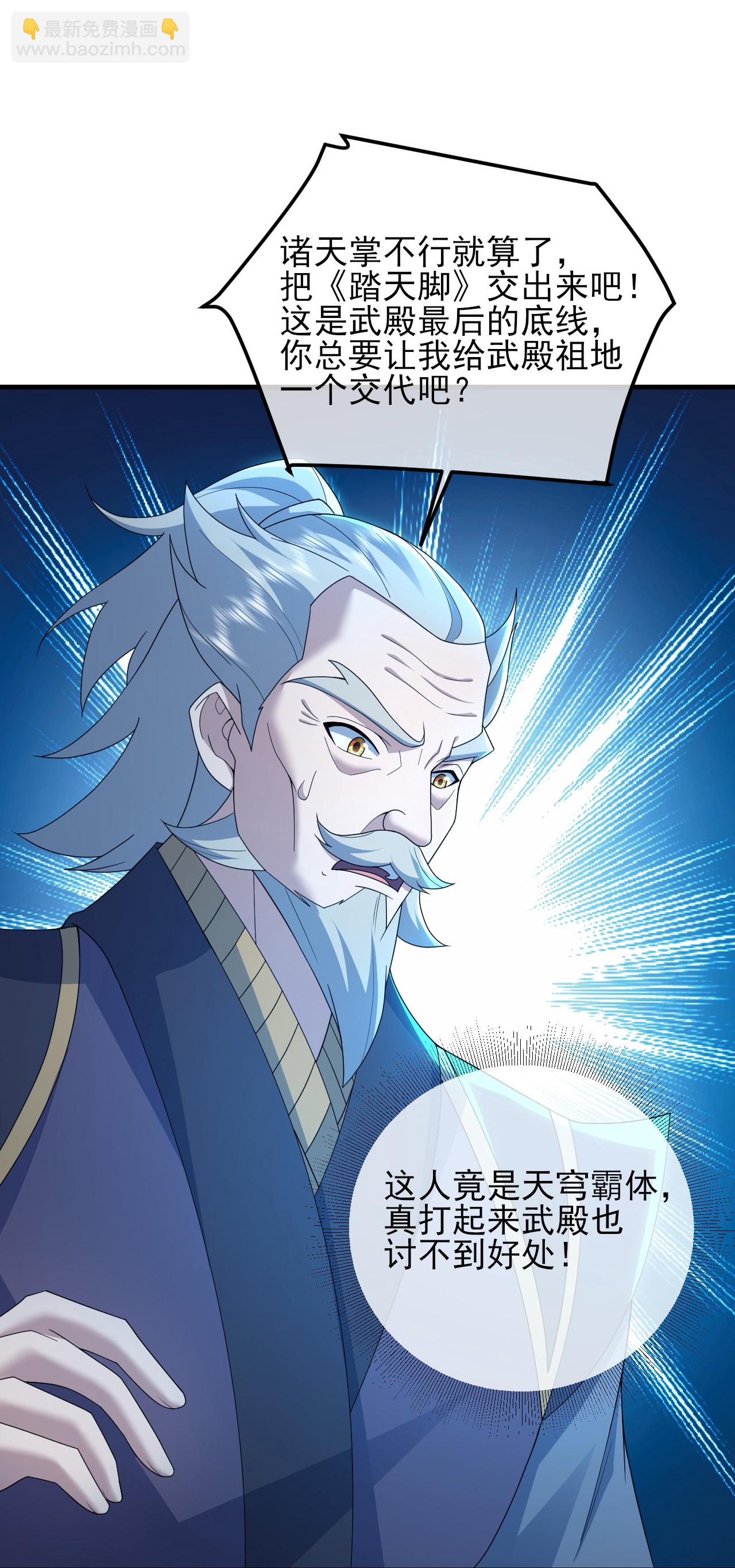 第455话 天穹霸体13