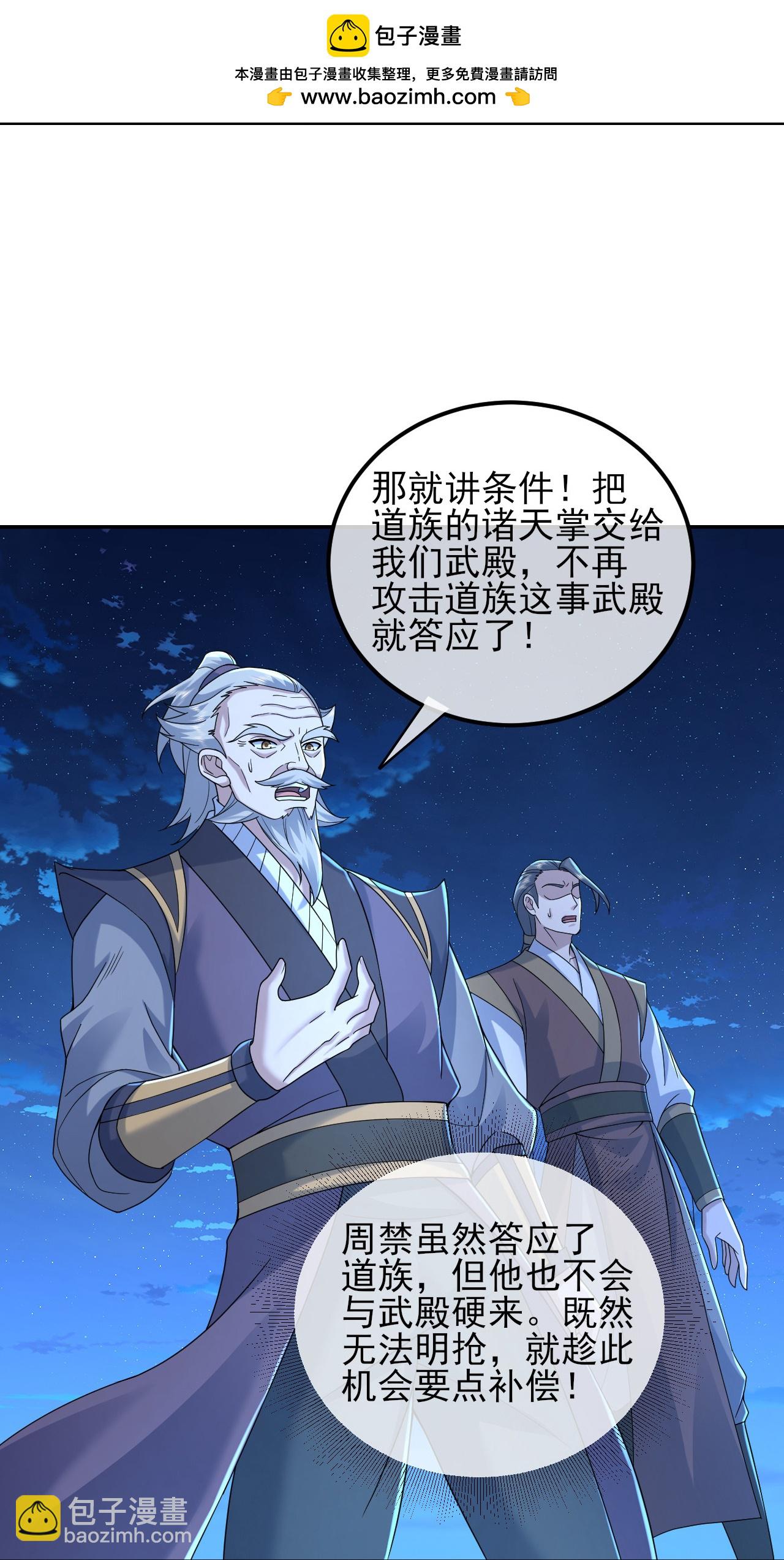 第455话 天穹霸体8