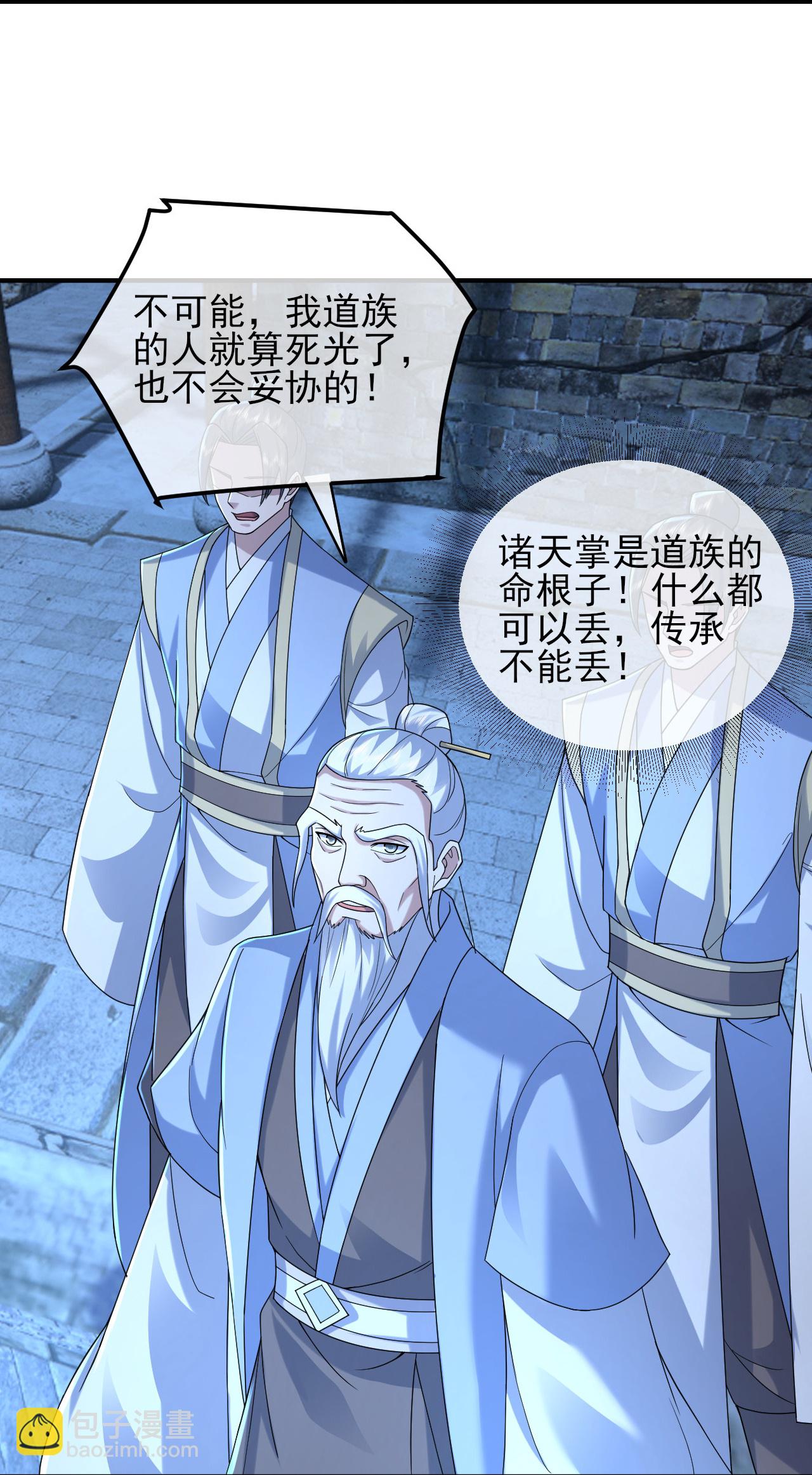 第455话 天穹霸体9