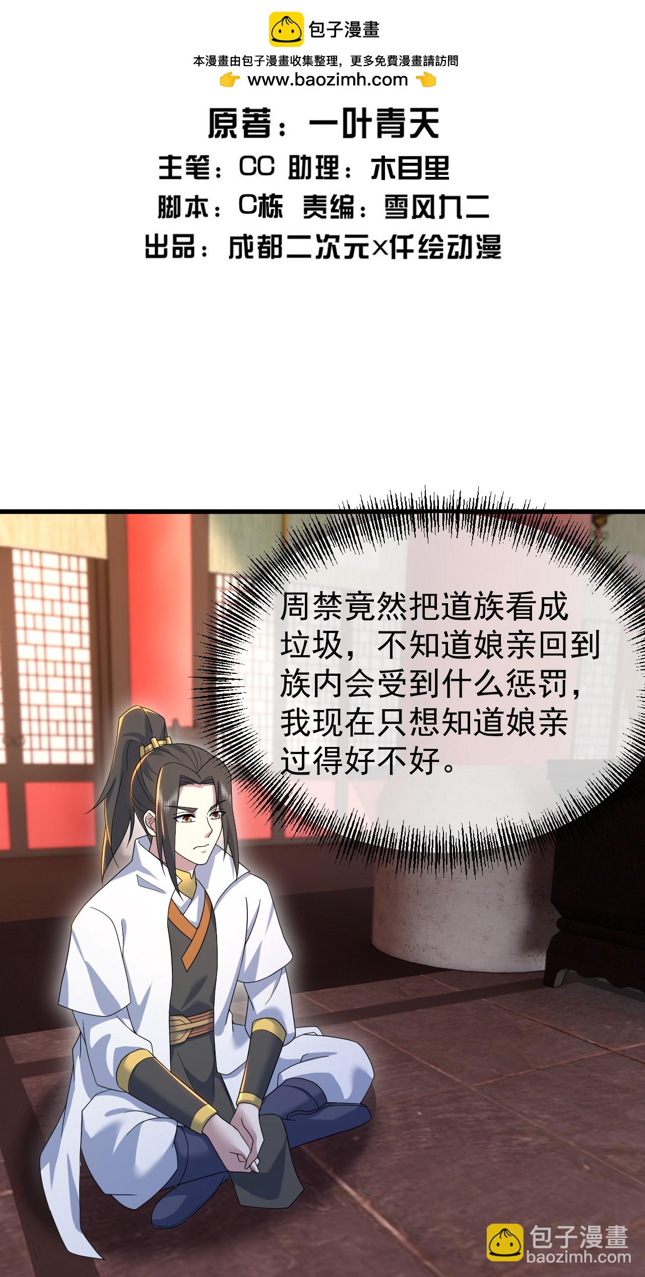 第456话 长生道经1