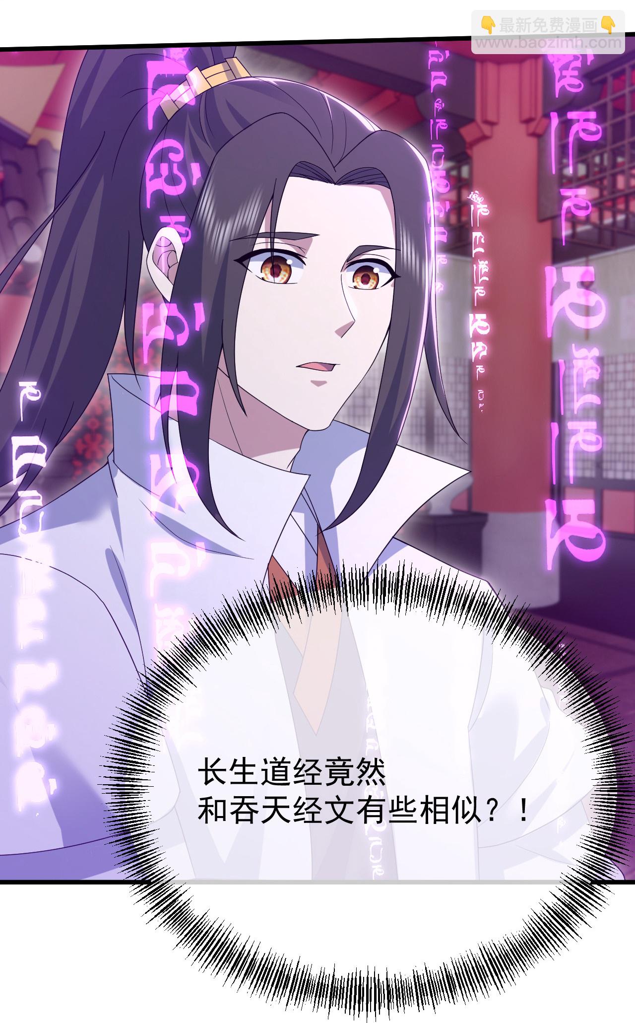 第456话 长生道经12