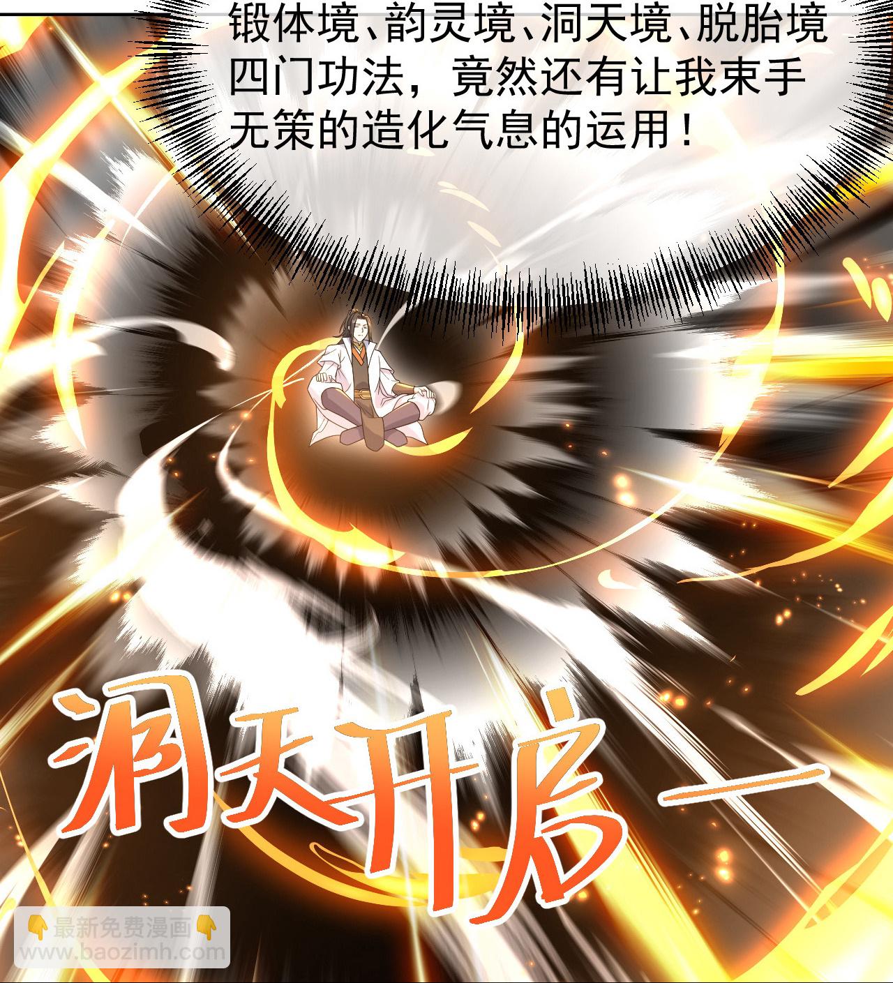第456话 长生道经14