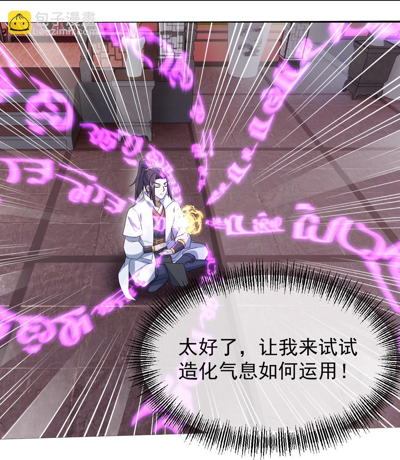 第456话 长生道经16