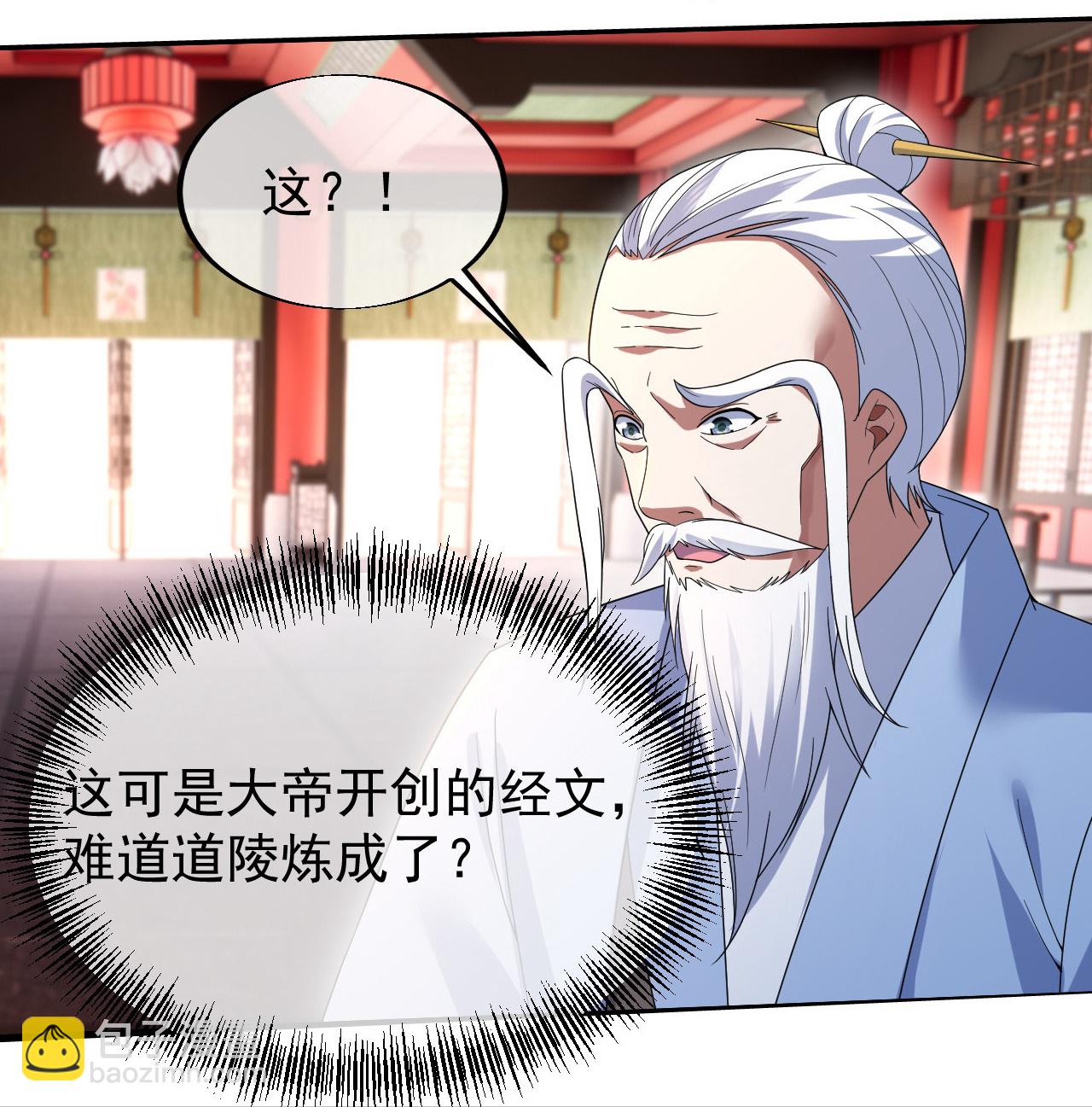 第456话 长生道经17