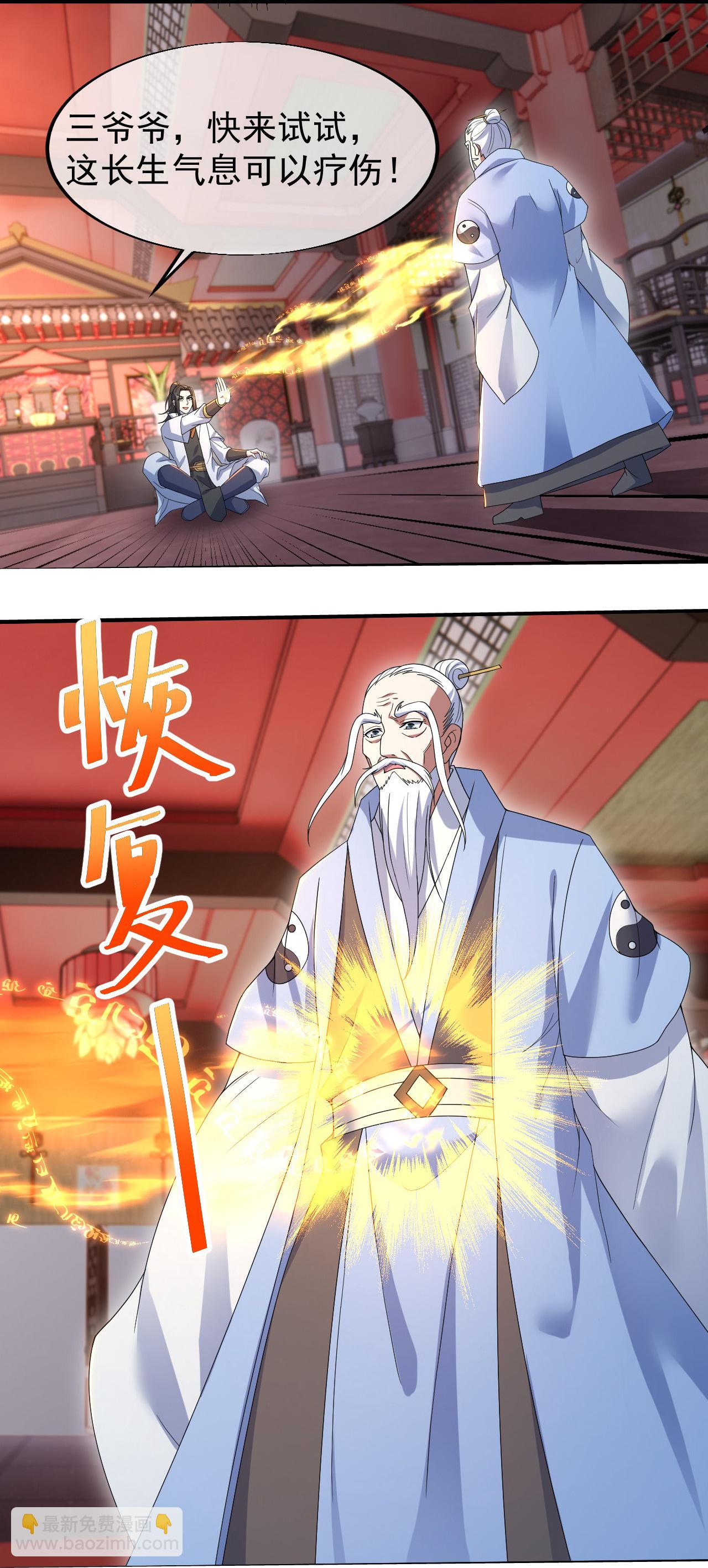 第456话 长生道经18